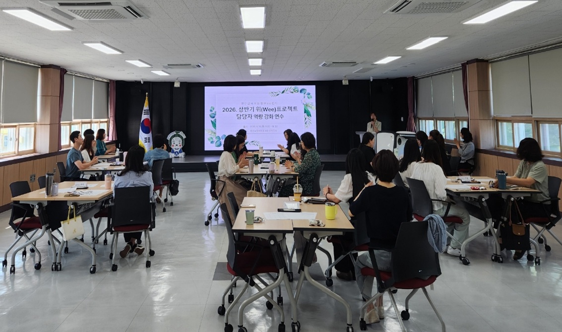 함안교육지원청, 2026. 상반기 위(Wee)프로젝트 담당자 역량강화 연수 실시  - 관련이미지2