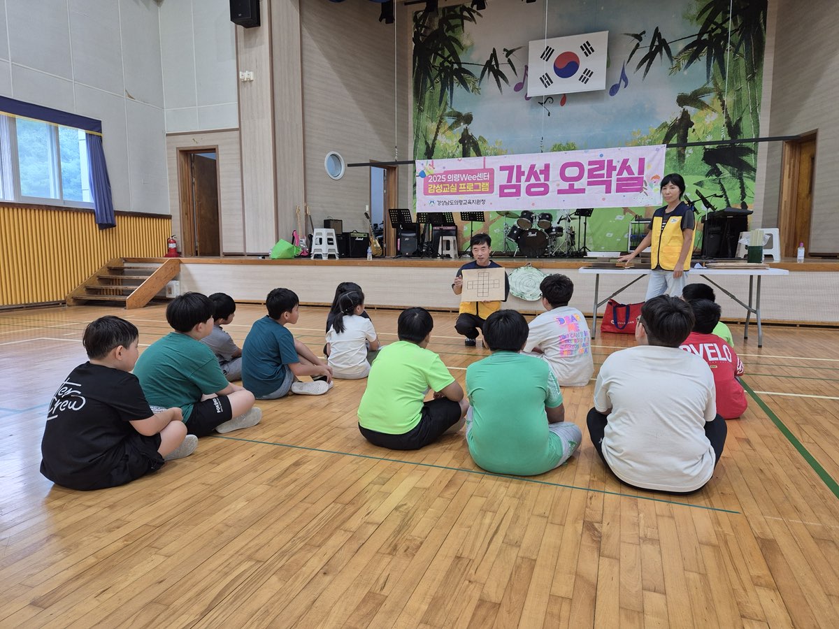의령교육지원청, 미디어 과몰입 예방 및 사회성 향상을 위한 감성교실 프로그램 운영 - 관련이미지2