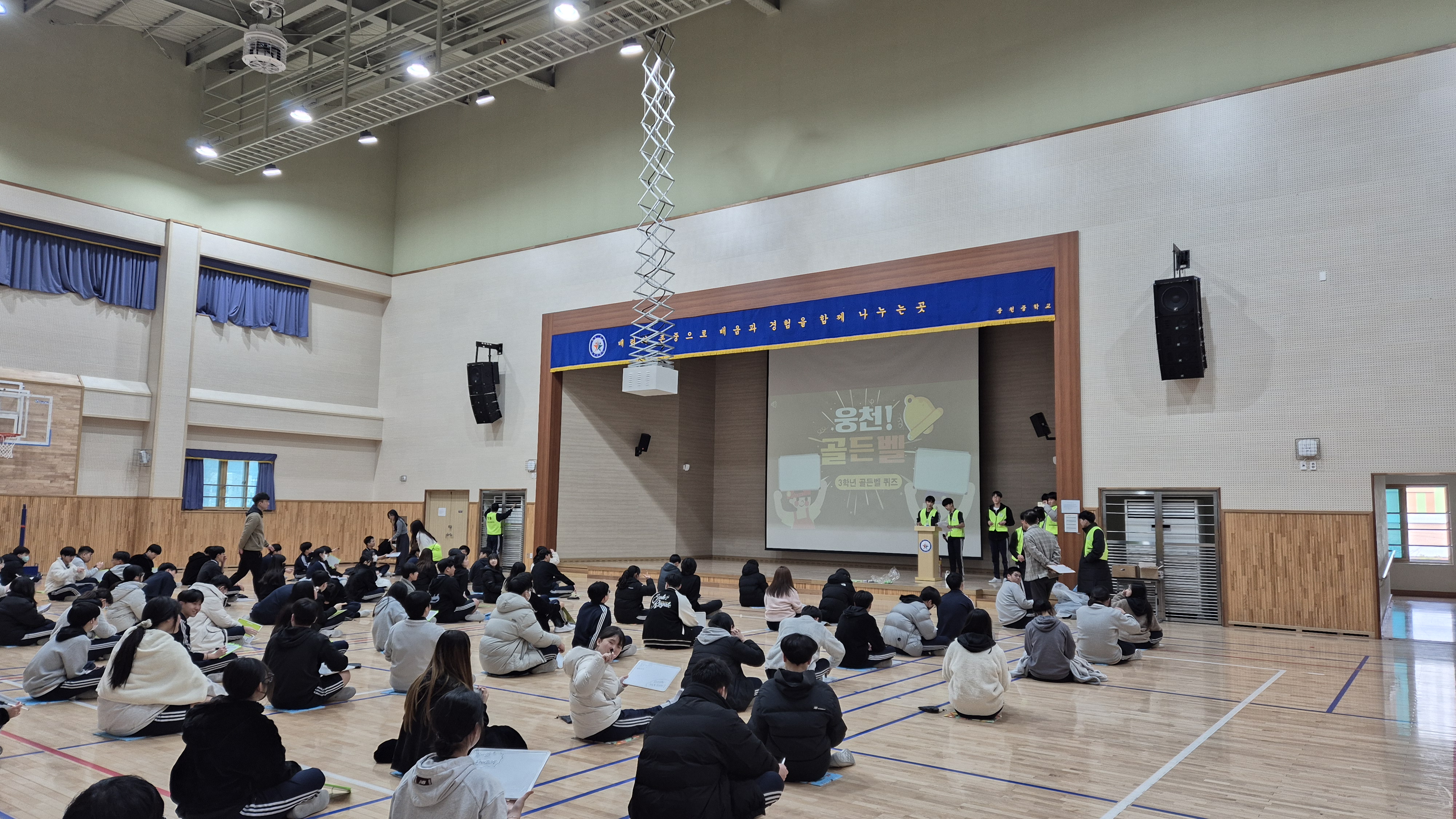 웅천중학교, 3학년 대상 ‘골든벨’ 행사 개최 - 관련이미지1