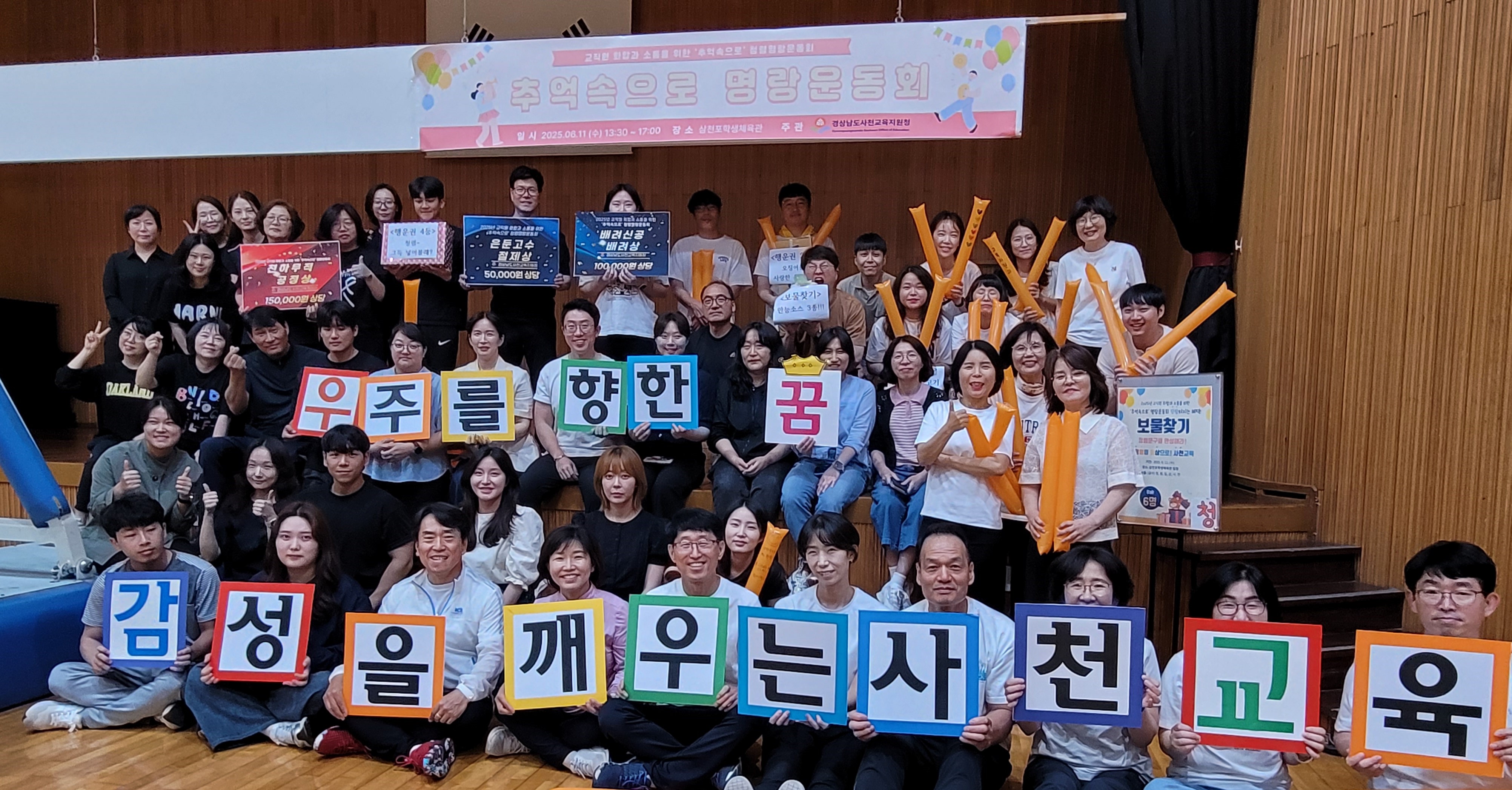 사천교육지원청, 청렴도 팀워크도 ‘1등’에 도전! - 관련이미지1