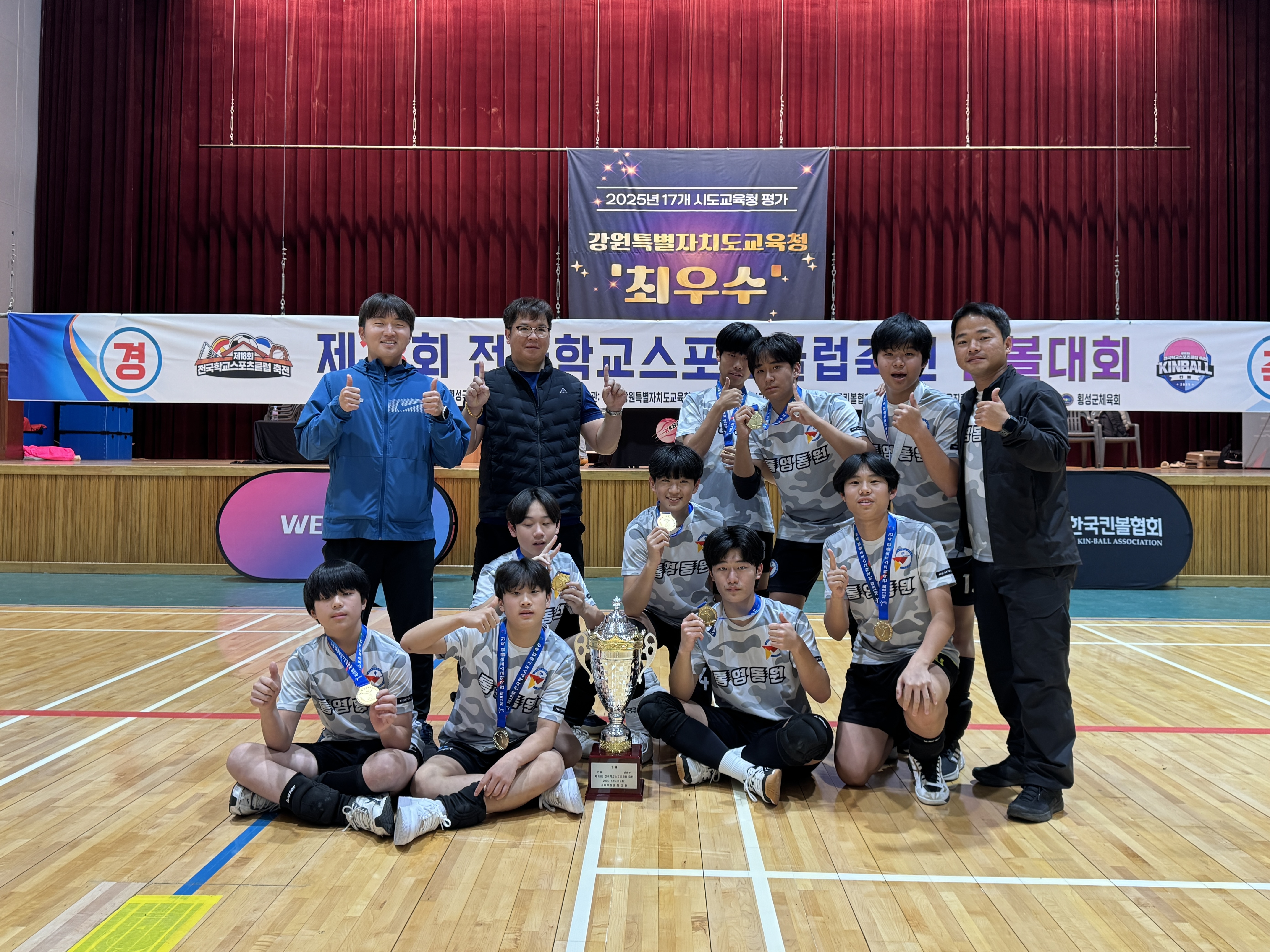 동원중, 제18회 전국학교스포츠클럽축전 킨볼 대회 전국 1위 - 관련이미지1
