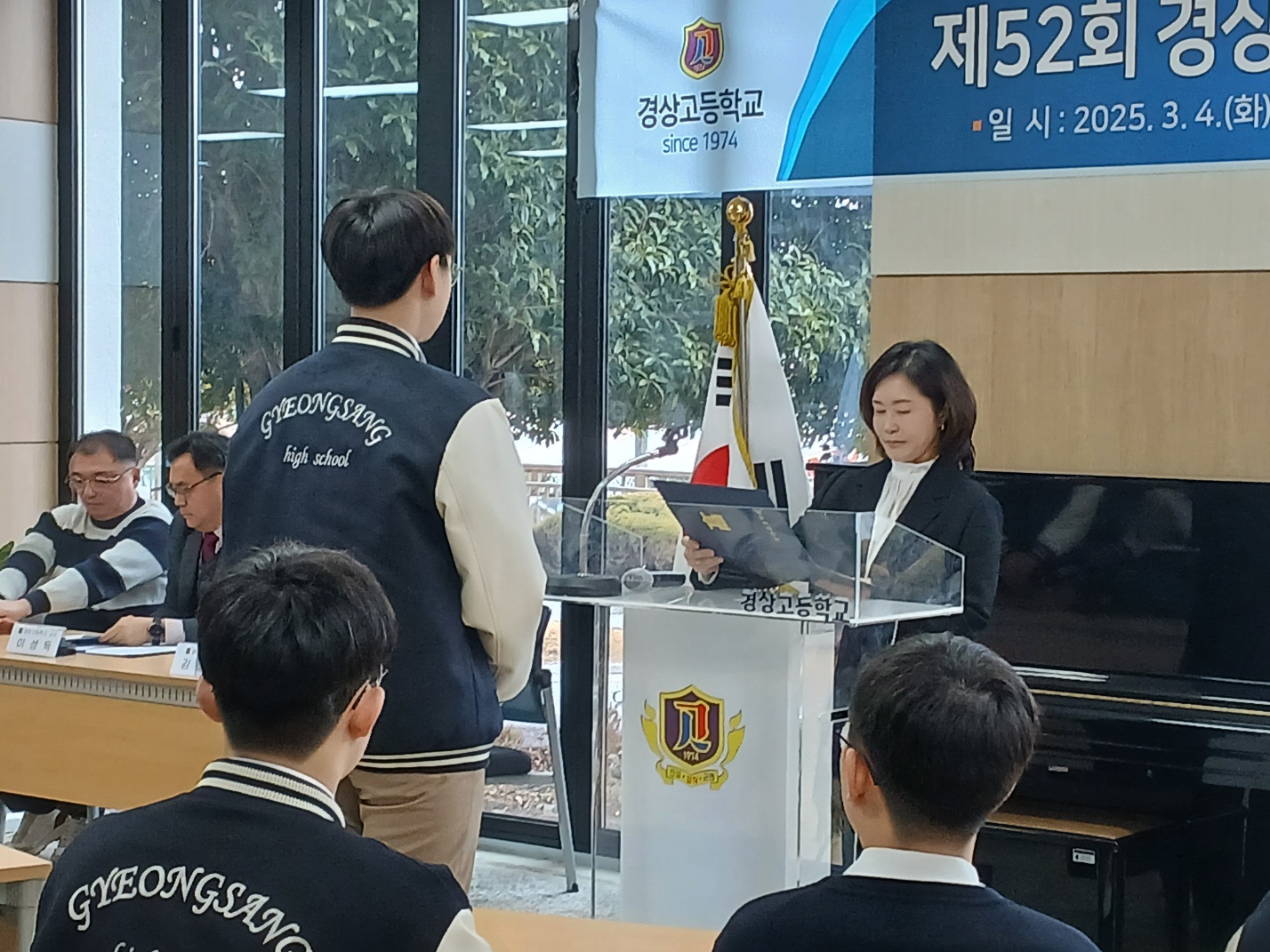 새로운 출발, 빛나는 꿈 – 창원 경상고 제52회 신입생 입학식 성황리 개최 - 관련이미지1