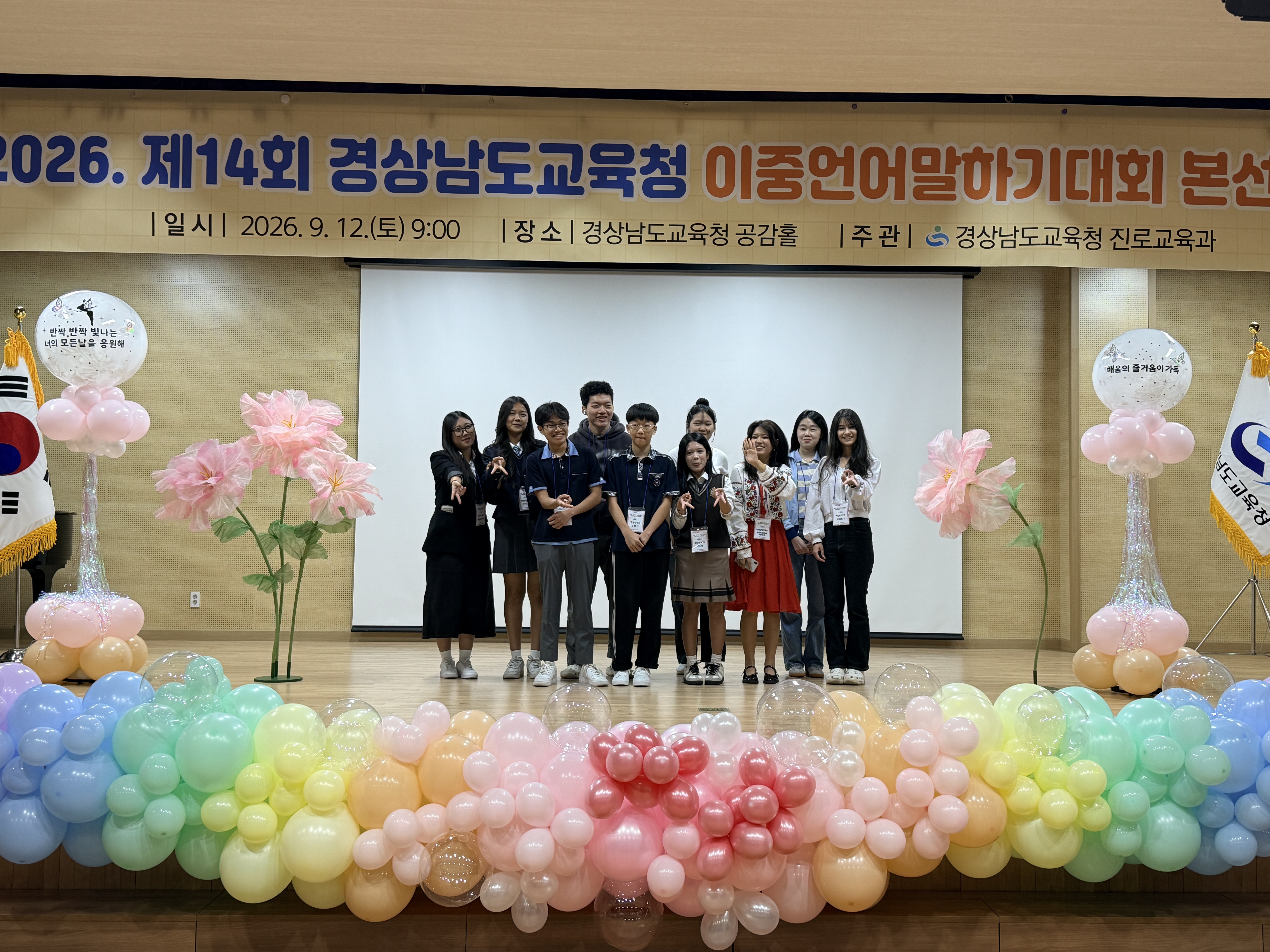 2026년 경남교육청 이중언어 말하기 대회 본선 개최 - 관련이미지1