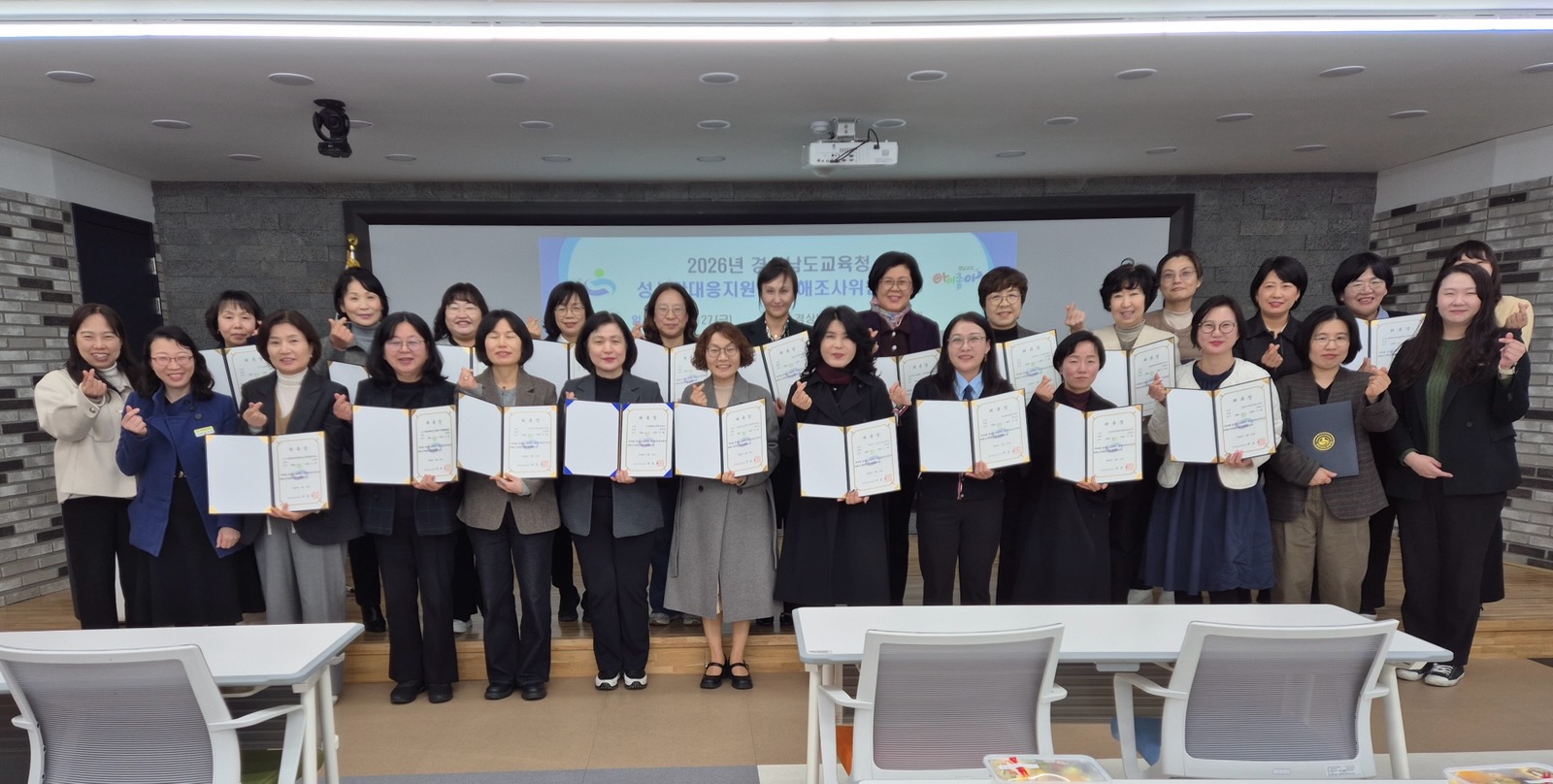경남교육청, 성희롱·성폭력 사안 대응 전문성 높인다 - 관련이미지1