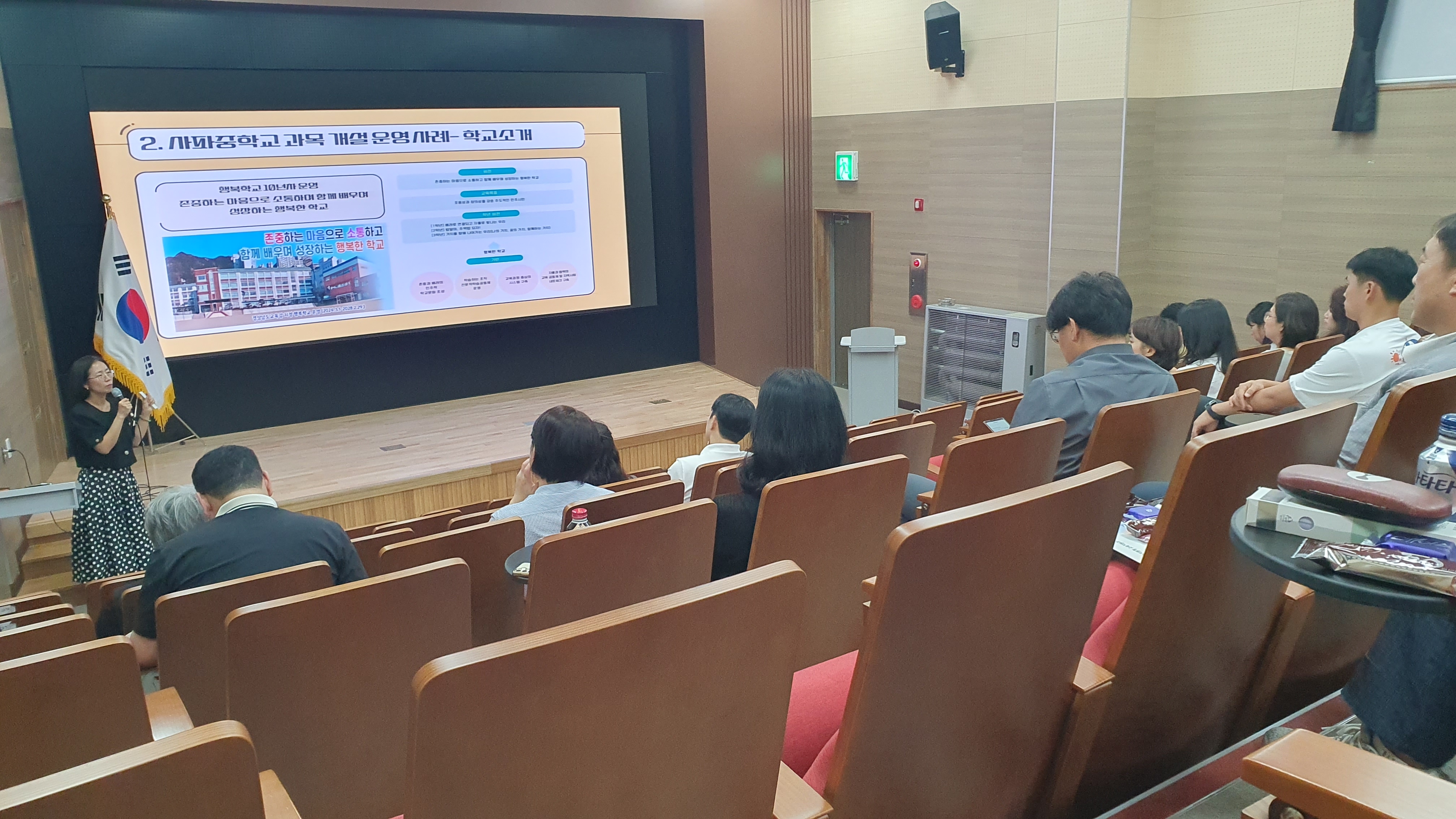 교육과정 분권화,자율화를 지향하는 중학교 학교자율시간 운영 - 관련이미지1