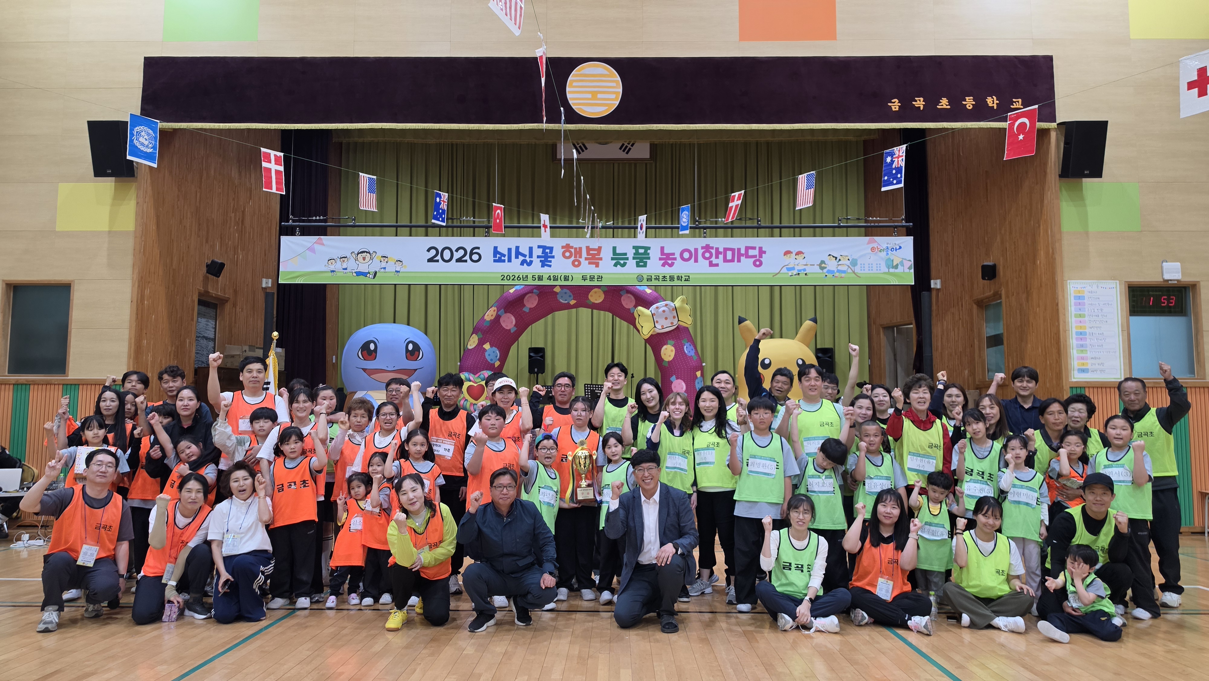 금곡초,“작은 학교의 큰 울림” 교육가족이 함께 만든 놀이한마당 축제  - 관련이미지1
