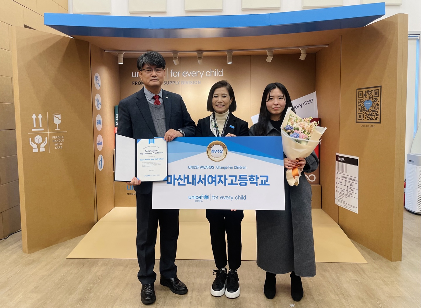 마산내서여자고등학교, ‘유니세프 어워즈’ 최우수상 수상…학교로서는 유일한 영예 - 관련이미지1