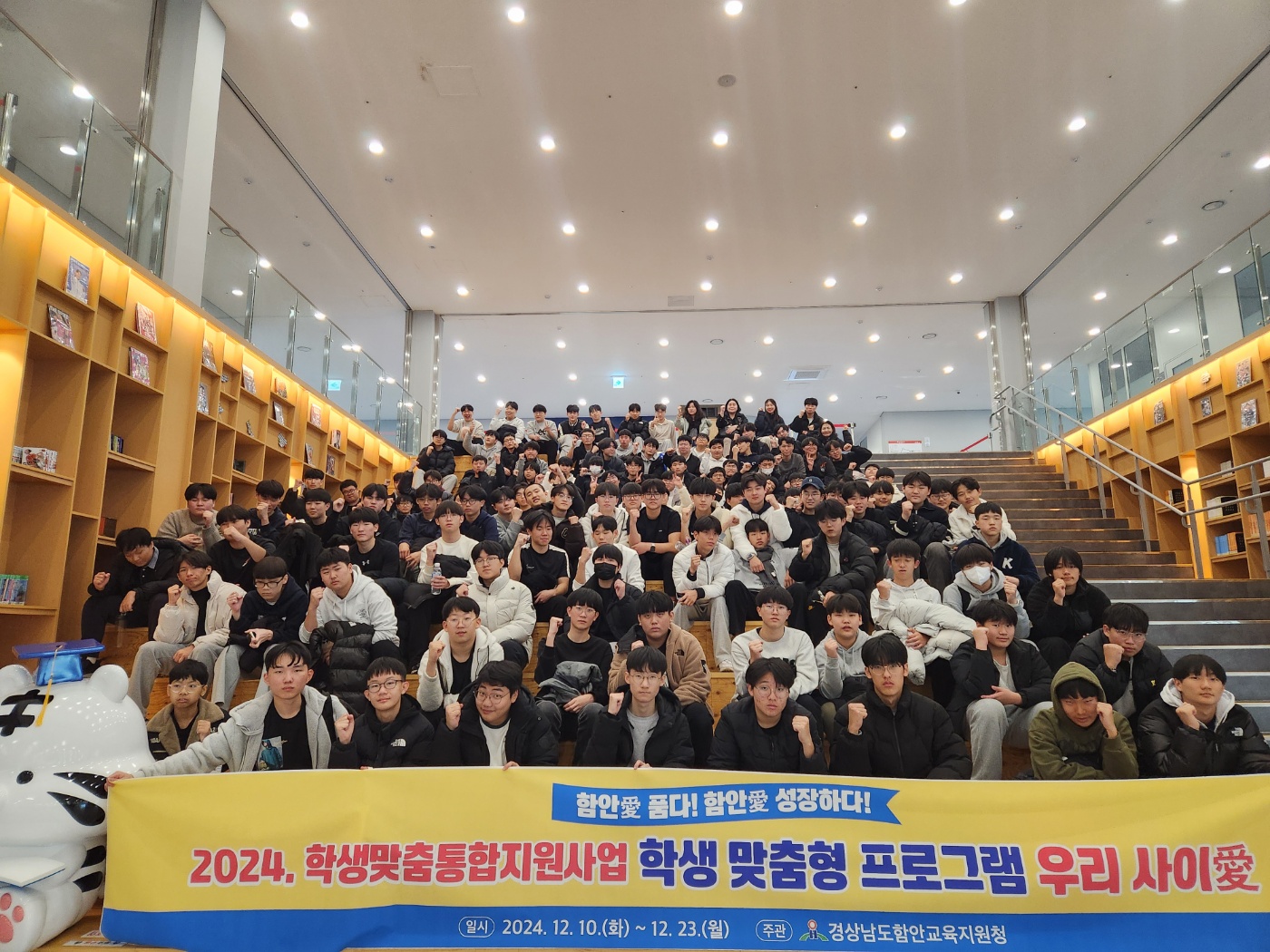 함안교육지원청, 학생맞춤형 우리 사이愛 프로그램 운영 - 관련이미지1
