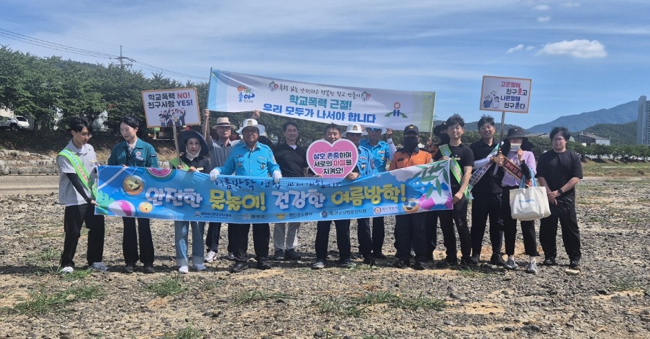  함안교육지원청, 유관기관과 함께  여름방학 학생 안전 지키기 나서 - 관련이미지1