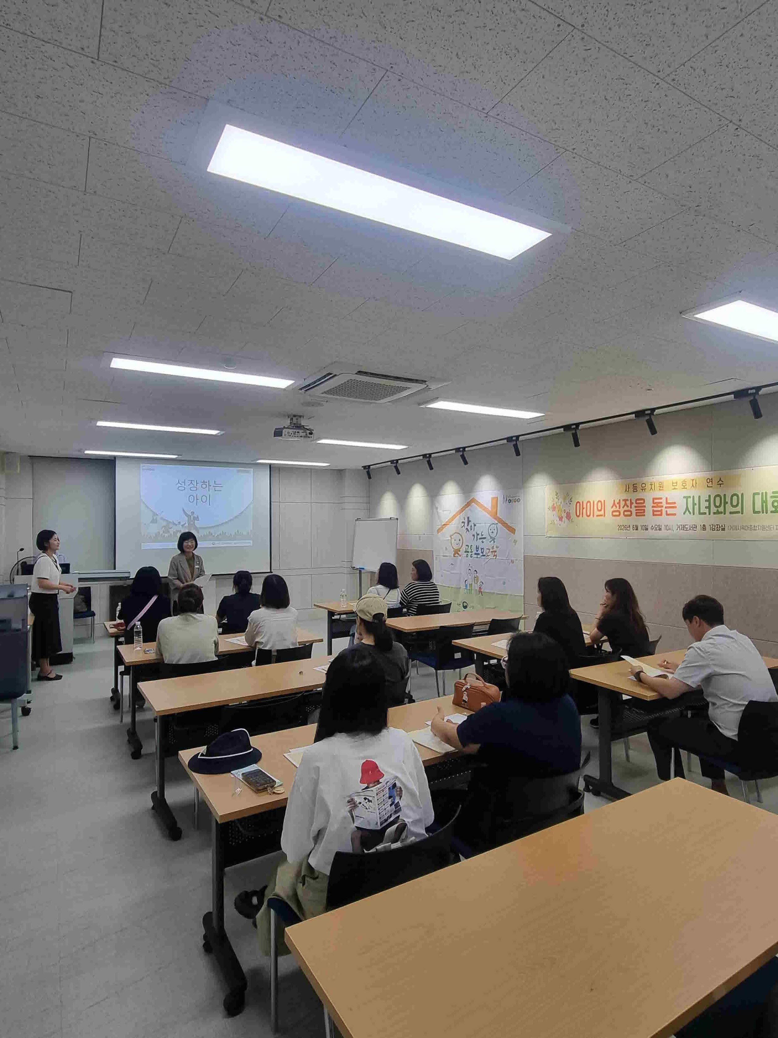 사등유치원, 자녀와의 행복한 소통 위한 보호자 연수 실시 - 관련이미지2