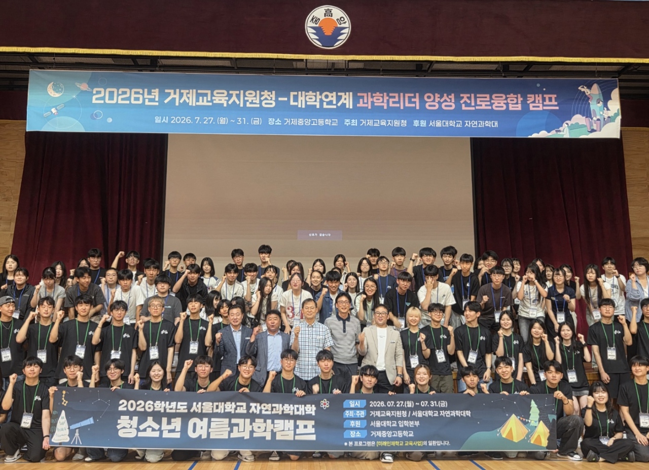서울대학 연계 과학·진로캠프로 미래의 과학리더를 양성하다 - 관련이미지1