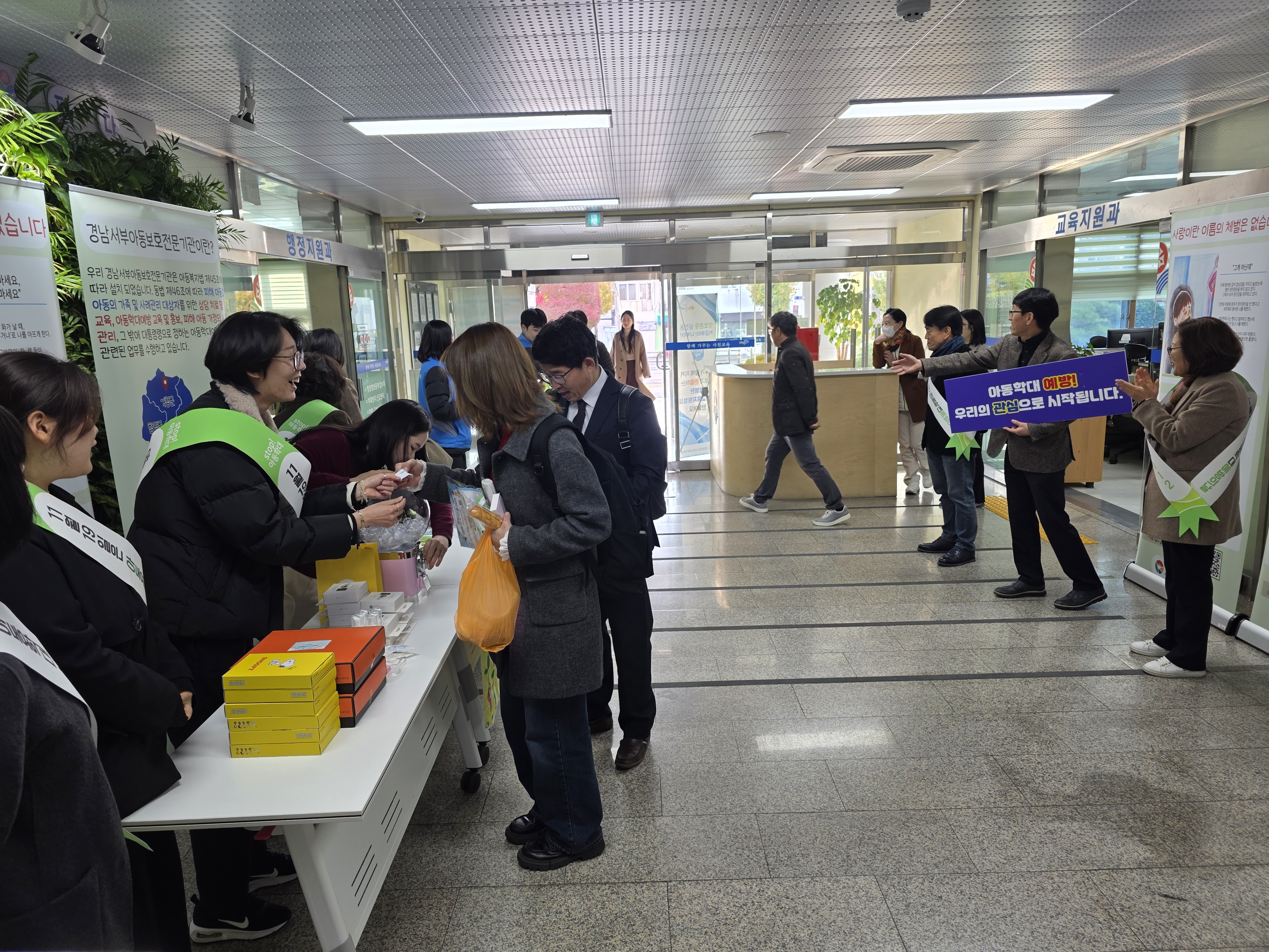사천교육지원청, 경남서부아동보호전문기관과 함께하는 「출근길!아동학대예방」캠페인 진행 - 관련이미지1