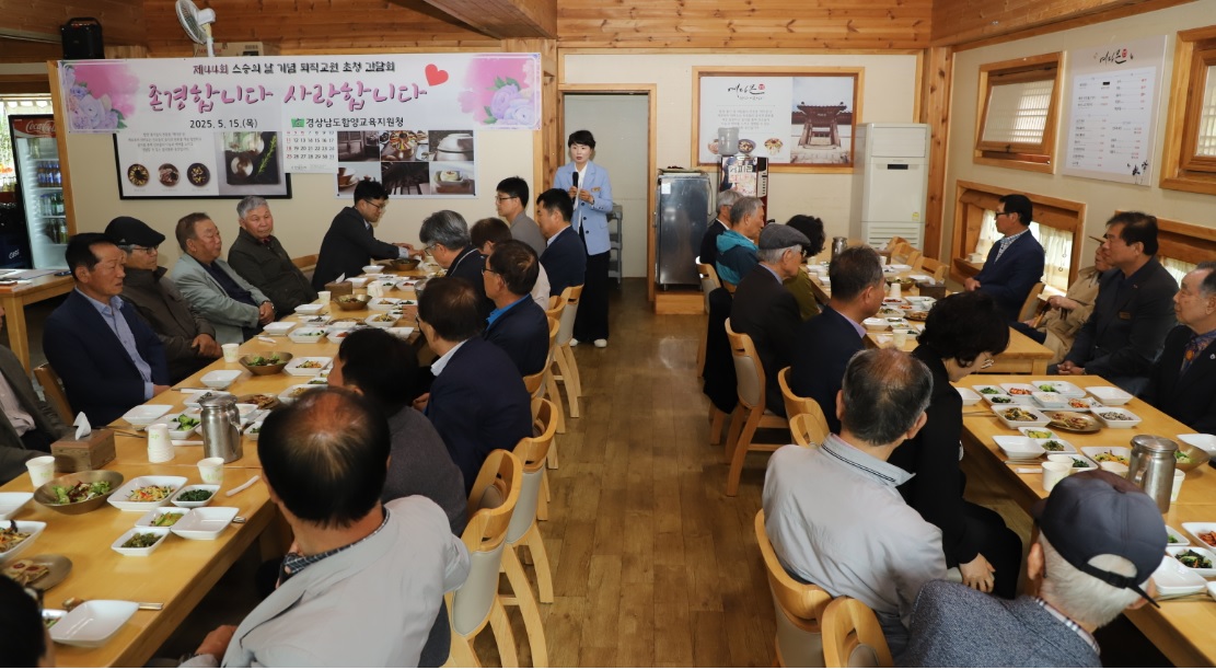 함양교육지원청, 제44회 스승의 날 기념 퇴직교원 초청 간담회 개최 - 관련이미지2