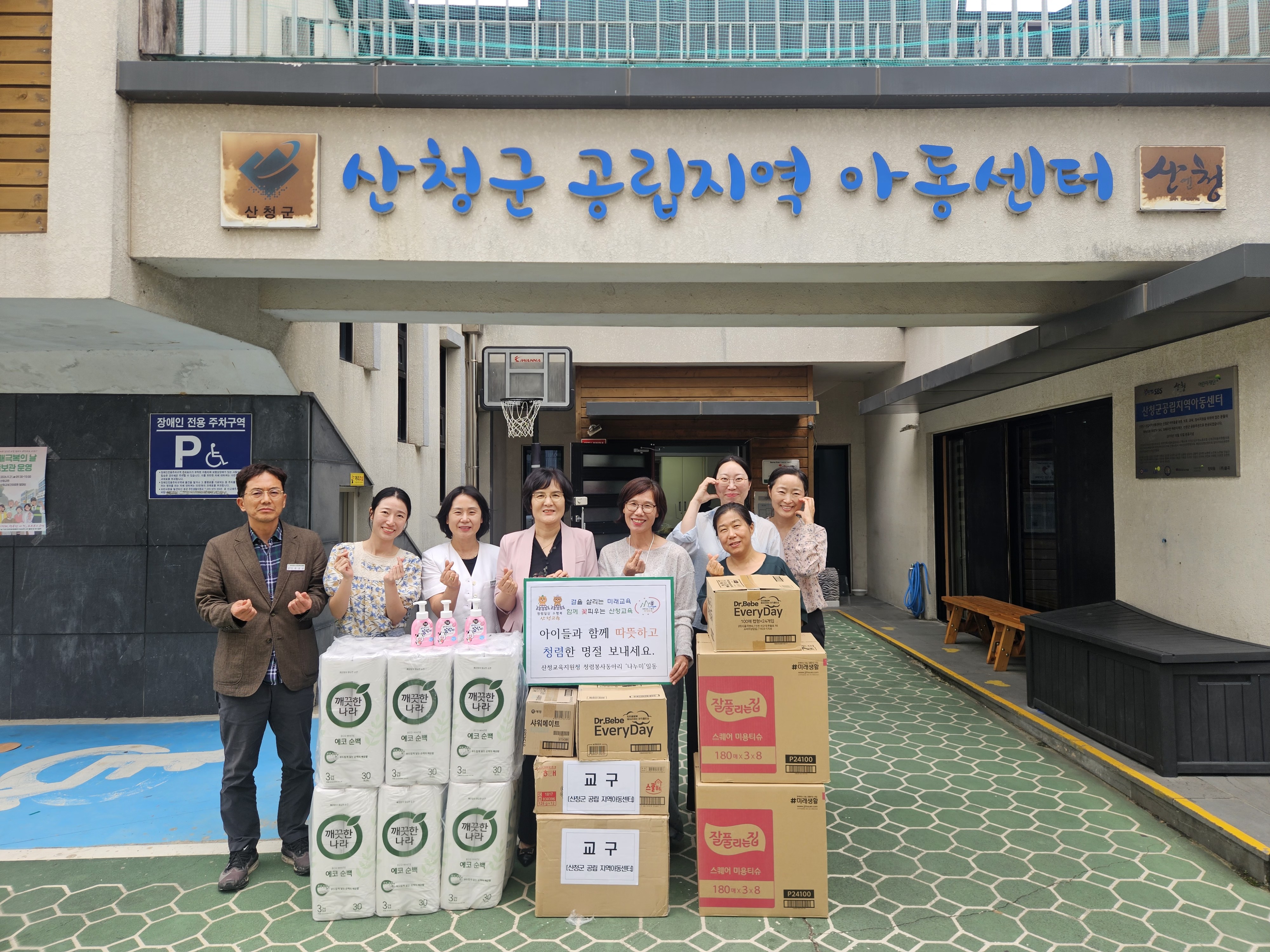 산청교육지원청, 추석맞이 이웃돕기로 따뜻한 나눔 문화 실천 - 관련이미지1