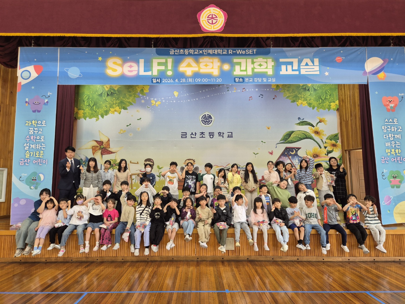 [금산초×인제대 R-WeSET] ‘SeLF! 수학·과학교실’로 미래 과학 인재 양성 앞장 - 관련이미지1