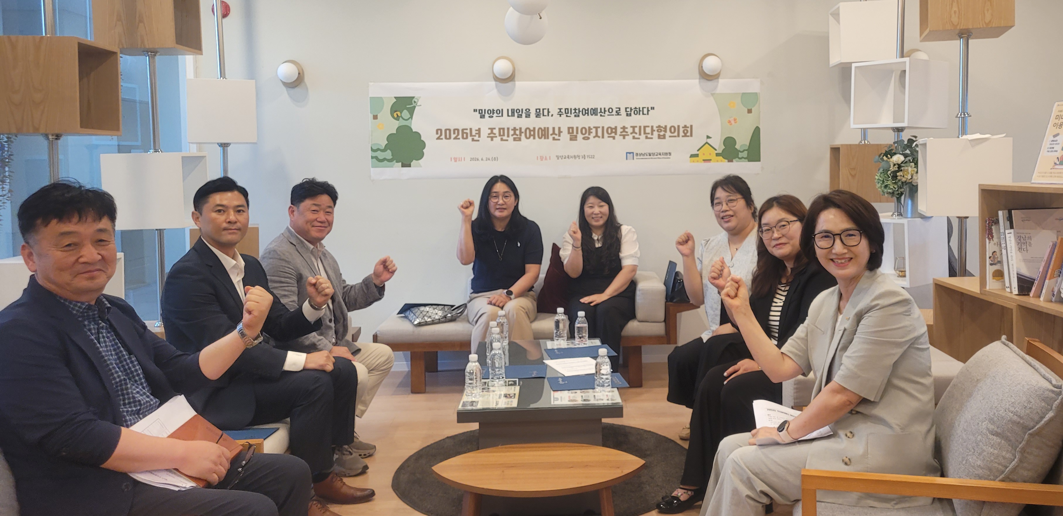 참여와 소통으로 함께 하는 주민참여예산제  제4기 밀양지역추진단 위촉 및 협의회 개최 - 관련이미지1