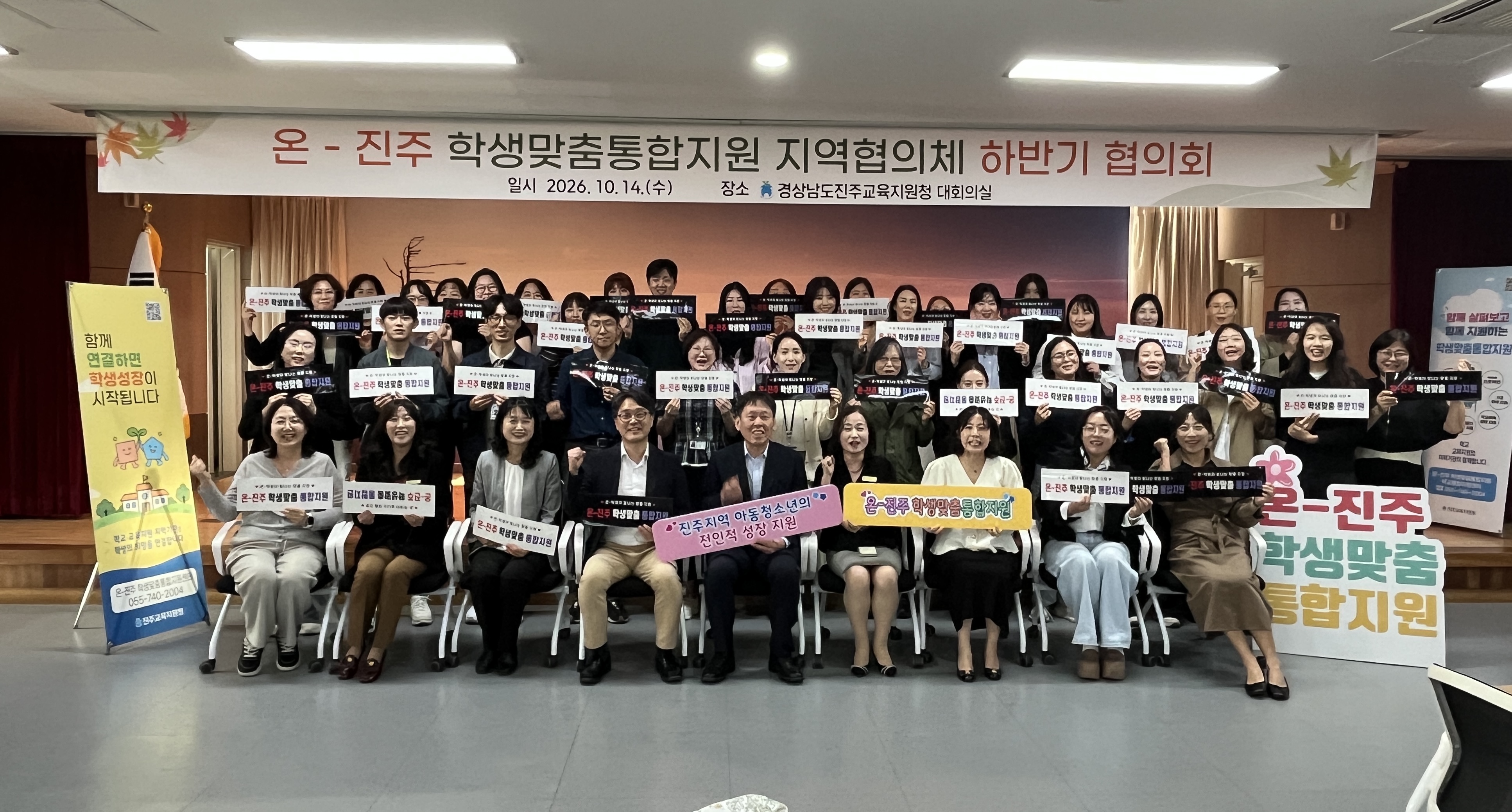 진주교육지원청, 온-진주 학생맞춤통합지원 지역협의체 아동·청소년 지원 협력을 논의하는‘협의회’개최 - 관련이미지2