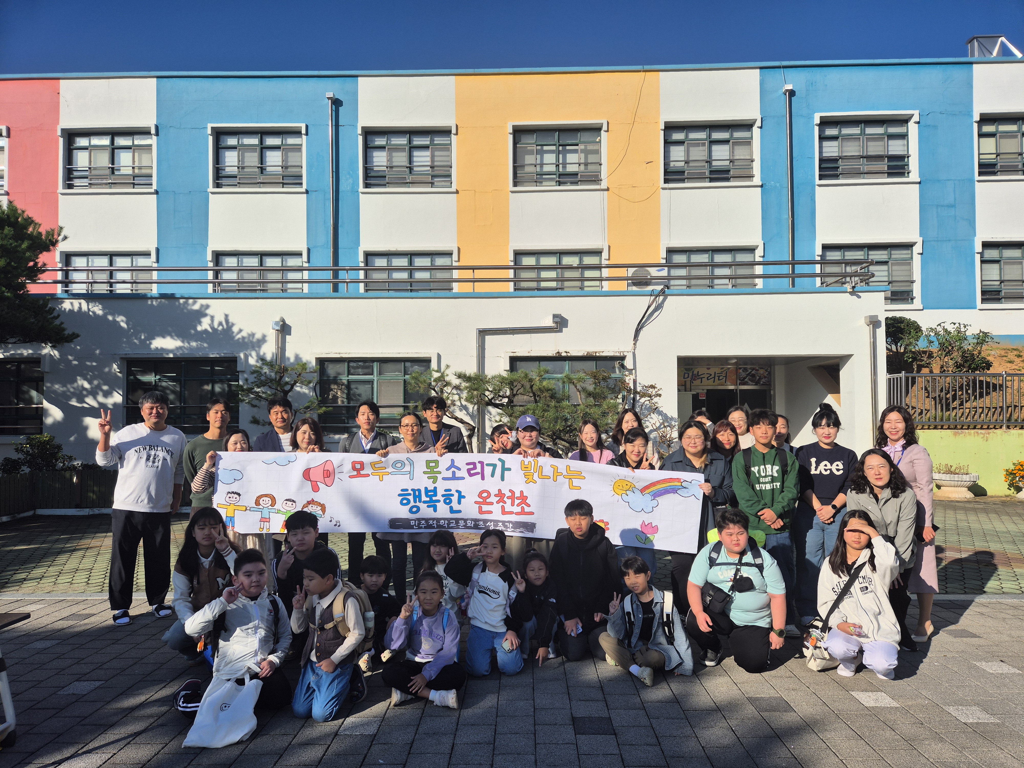 모두의 목소리가 빛나는, 행복한 온천초 - 관련이미지1