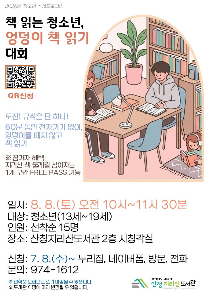 책 속에서 지혜를, 인공지능(AI)에서 미래를 - 관련이미지3