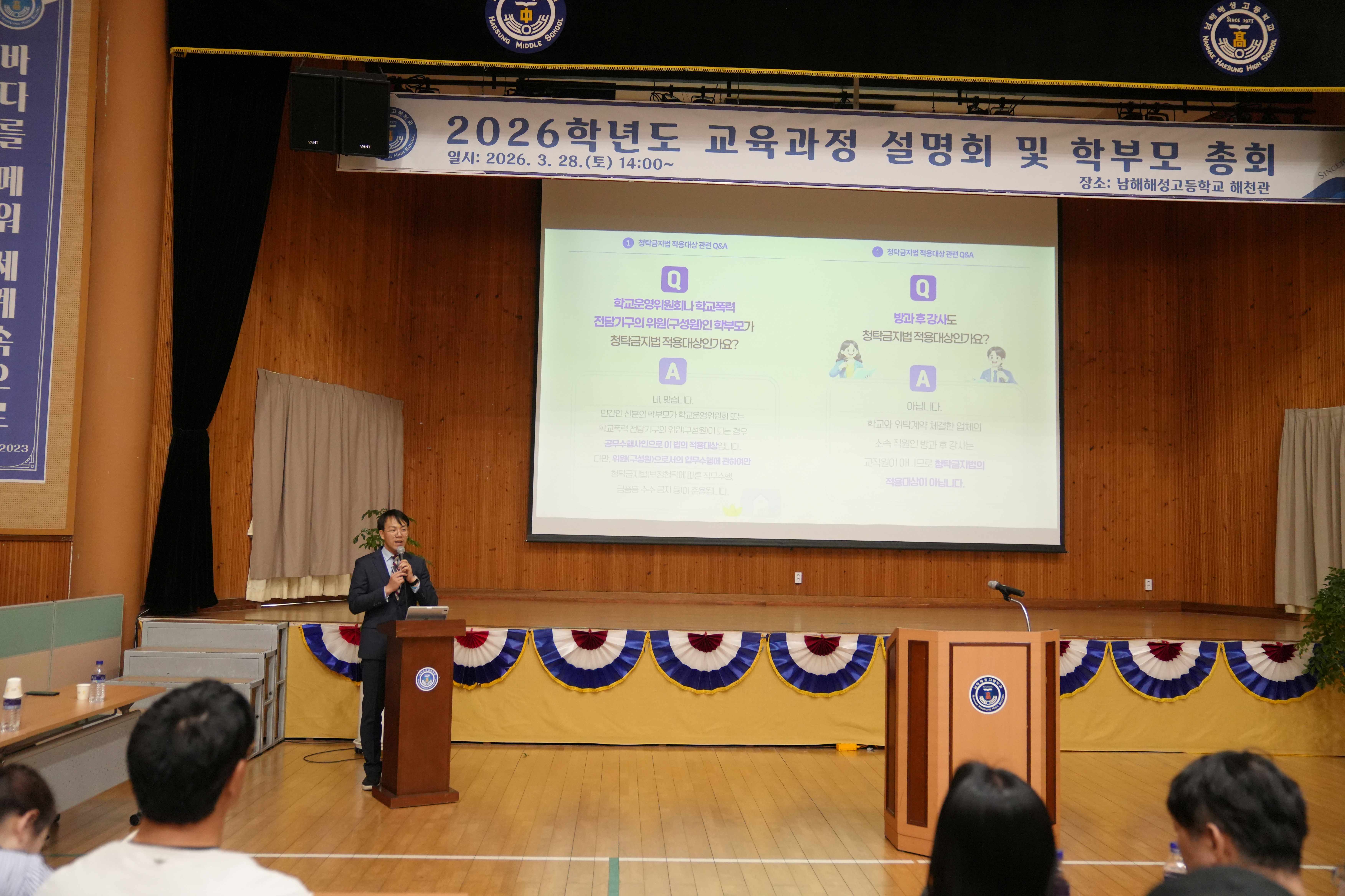 남해해성고, 교육과정 설명회·학부모 총회 개최…생태전환·파이데이아 교육 강조 - 관련이미지2