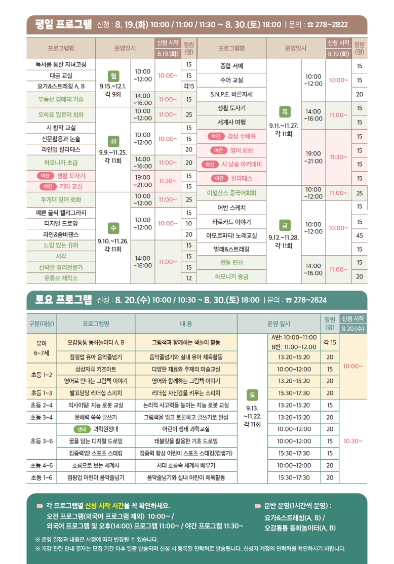 창원도서관, 「가을, the채움」 평생학습 프로그램 수강생 모집 - 관련이미지2