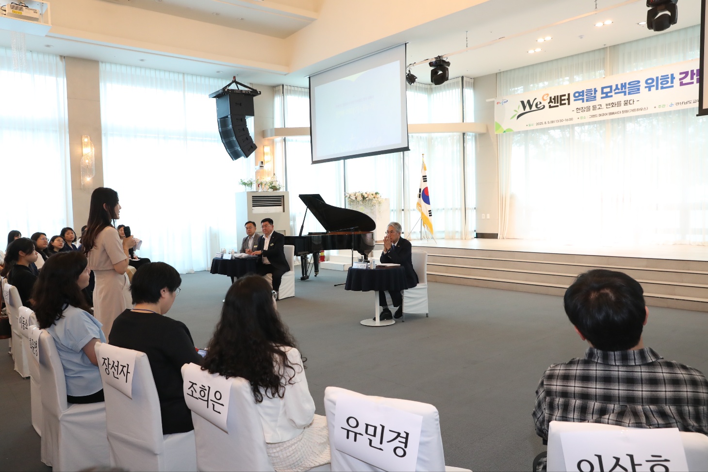 경상남도교육청, Wee센터 역할 변화 모색 위해 현장과 머리 맞대 - 관련이미지3