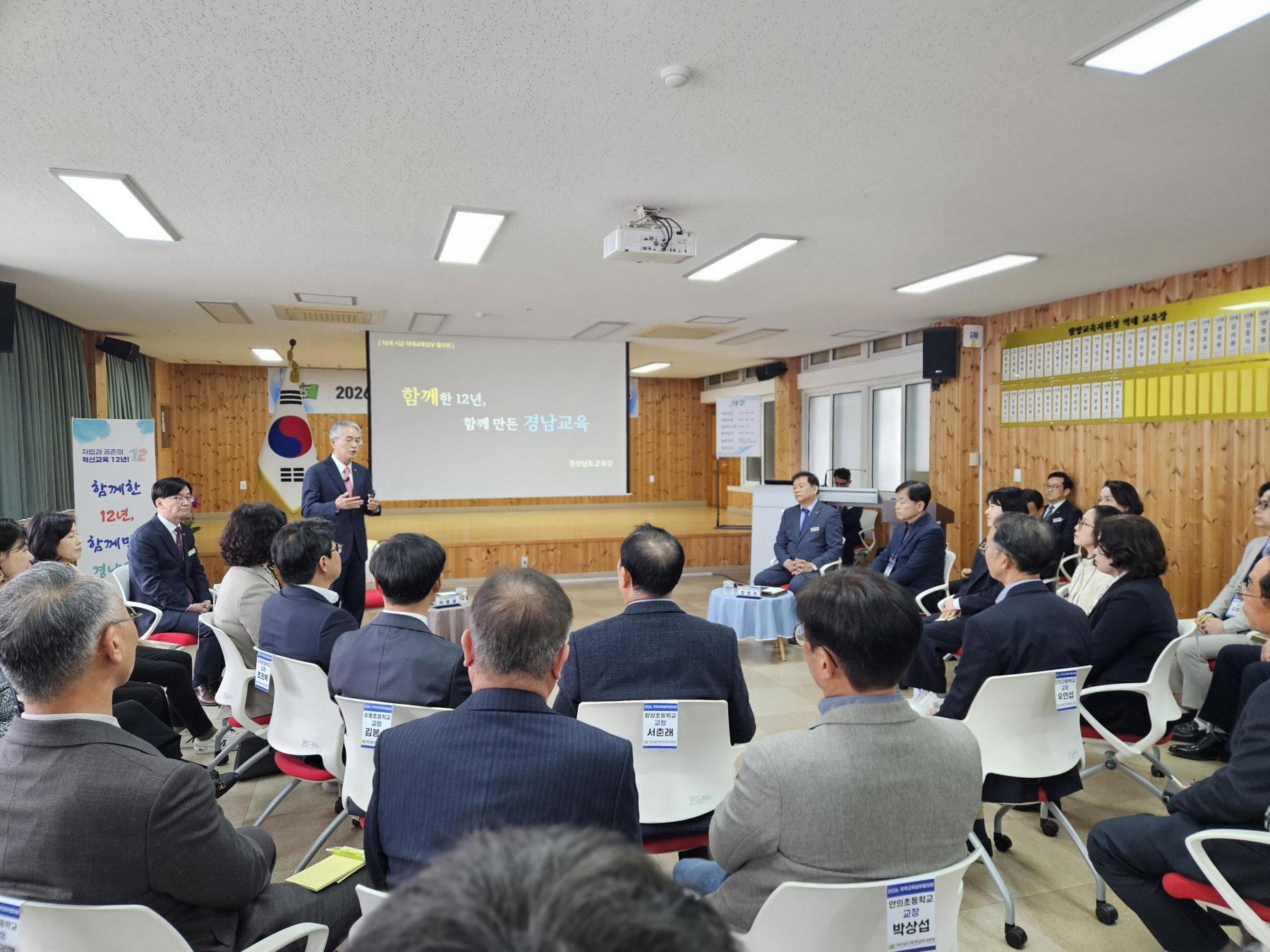 함양교육지원청, 함께한 12년을 돌아보며 미래교육을 그리다! - 관련이미지2