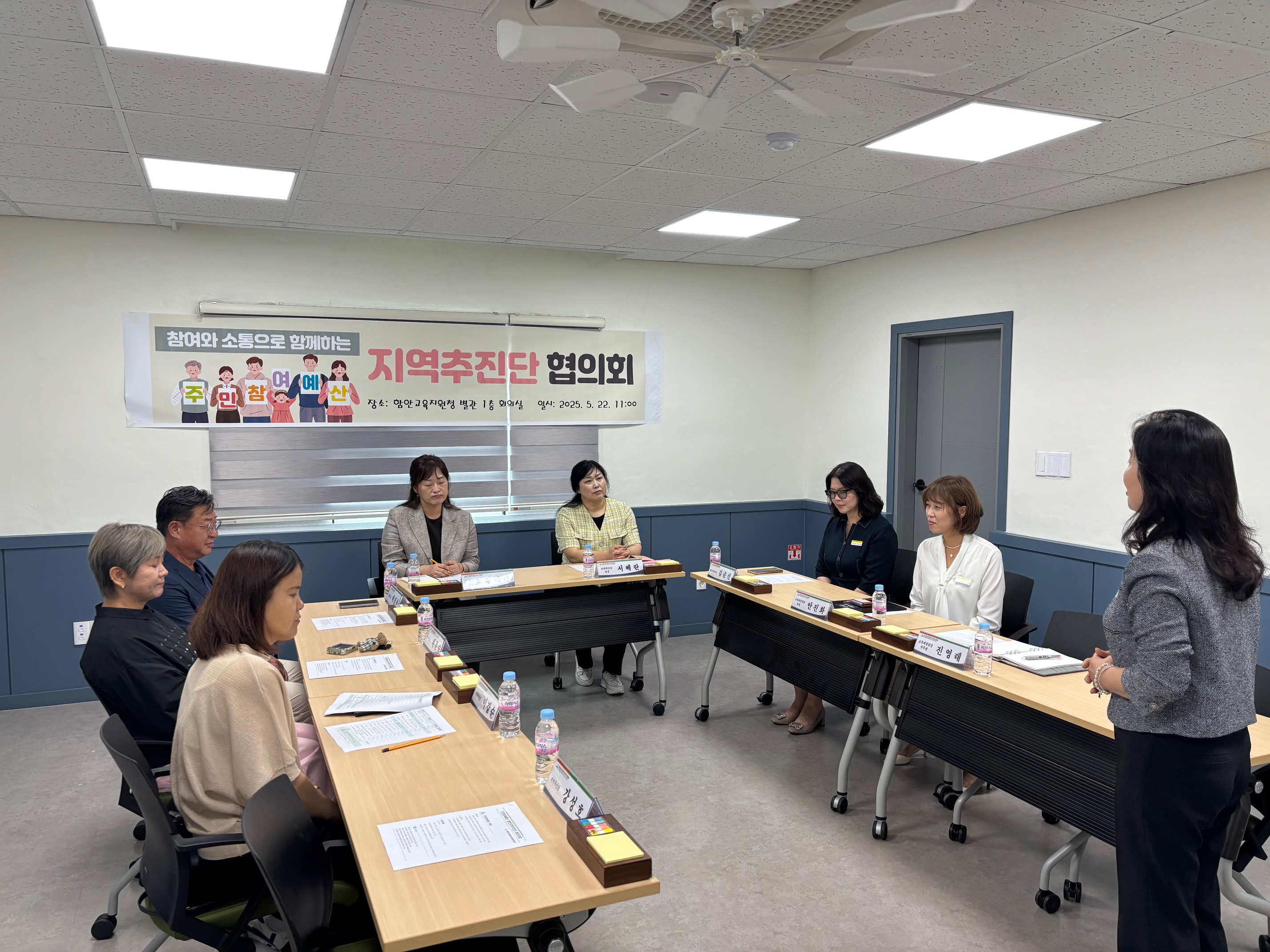 함안교육지원청, 주민참여예산 함안지역추진단 협의회 실시 - 관련이미지1