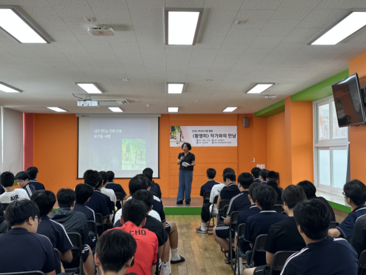 사천도서관, 「고백해도 되는 타이밍」 황영미 작가와 지역 청소년의 만남 - 관련이미지1