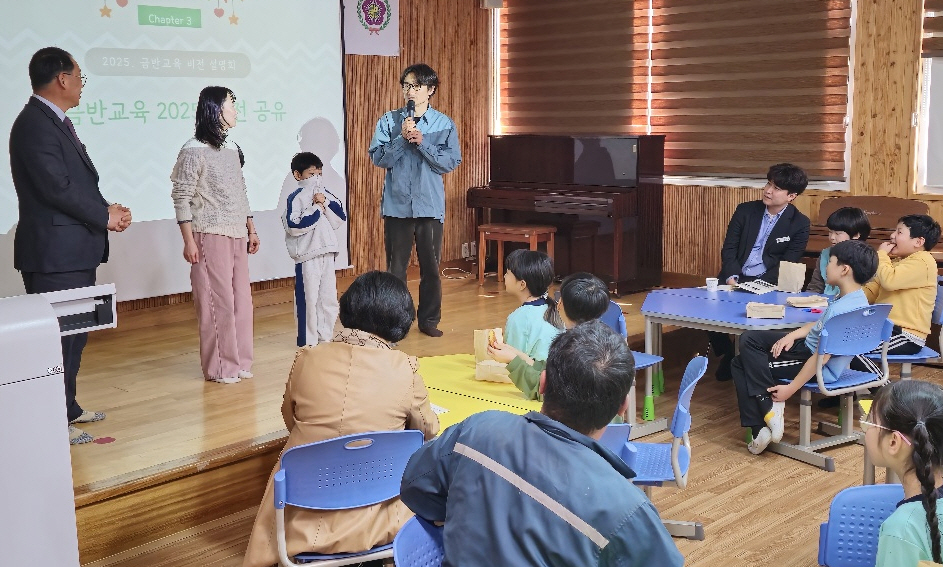 함양 금반초, 아이들도 교육방향을 같이 알아야죠! - 관련이미지2