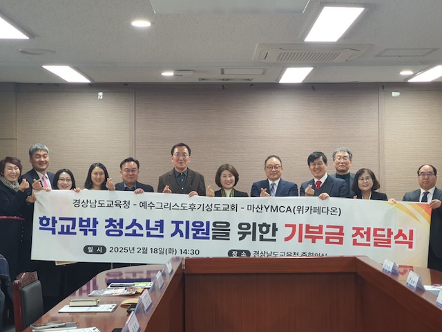 예수그리스도후기성도교회, 위카페 다온에 학교 밖 청소년을 위해 2,500만 원 기부  - 관련이미지1