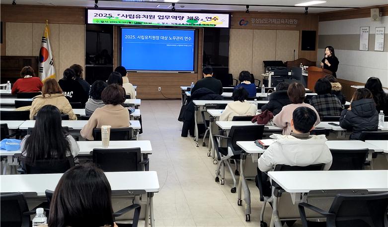 거제교육지원청, ‘청렴 문화 확산을 위한’ 사립유치원 노무관리 및 유치원운영위원회 직무연수 실시 - 관련이미지2