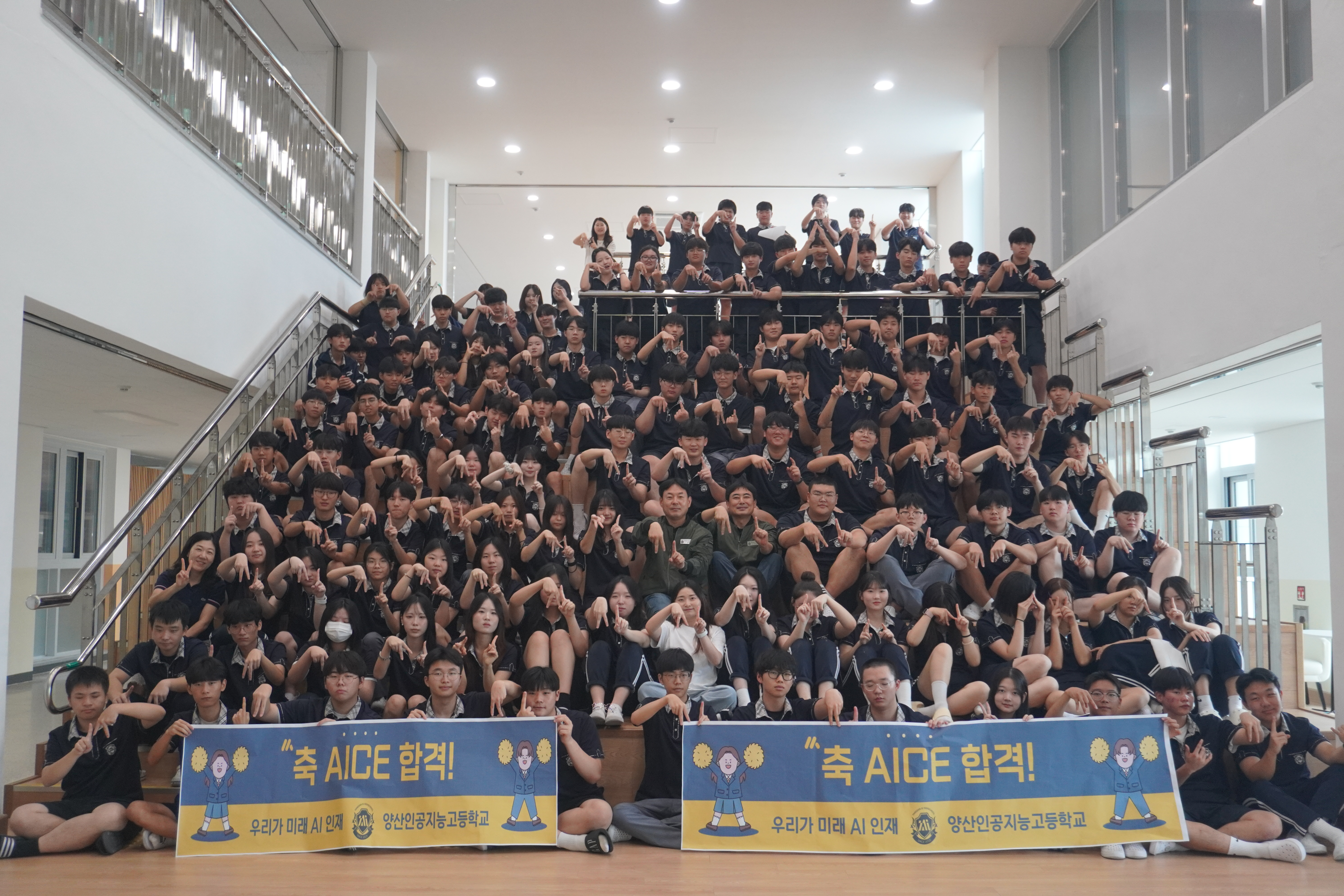양산인공지능고, 국내최초, 학생 및 모든 교직원 AI 자격증 취득 도전 - 관련이미지2