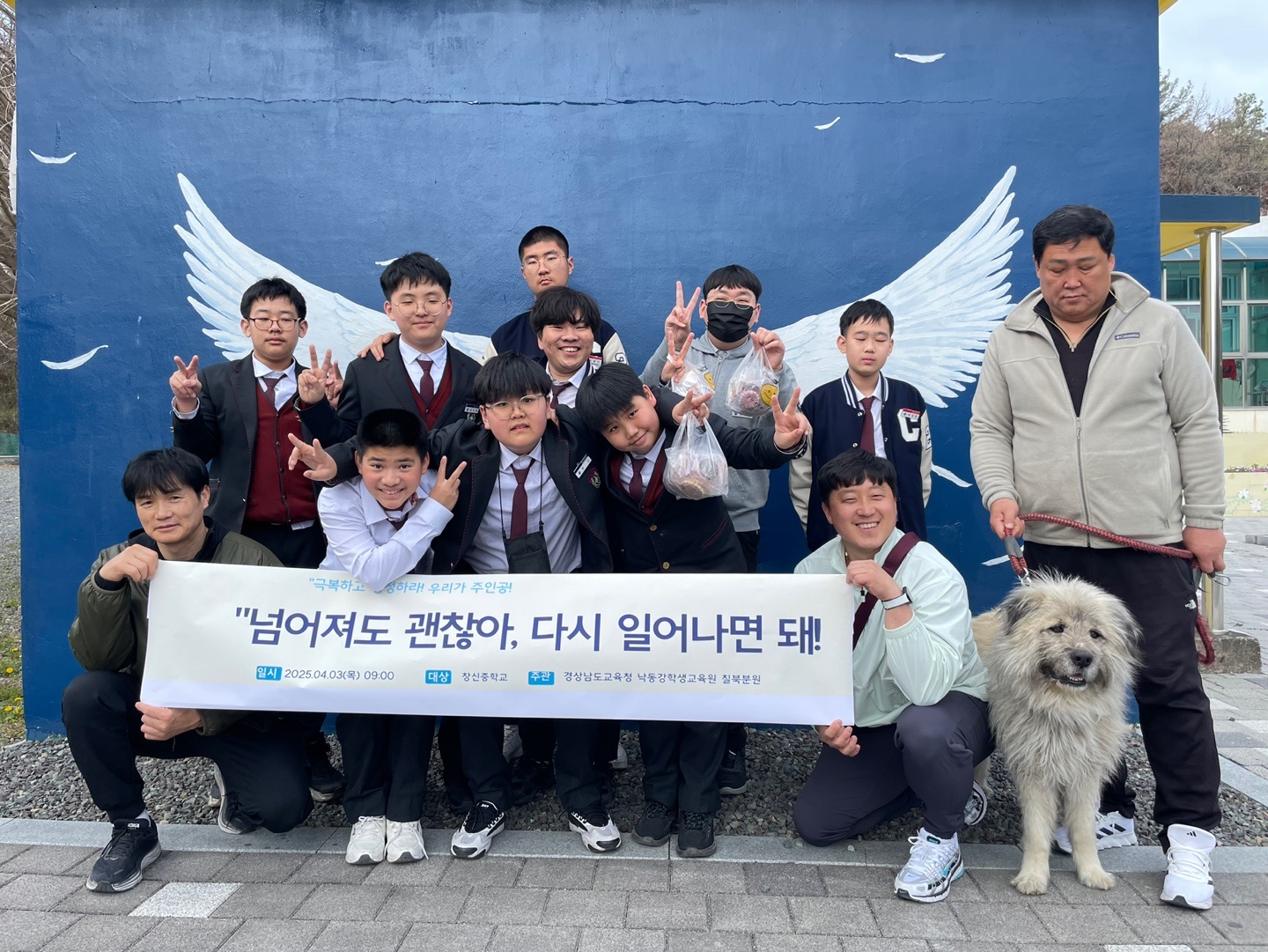 낙동강학생교육원 칠북분원, 청소년 마음 회복에 ‘정조준’!! 회복탄탄 프로그램 운영 - 관련이미지1