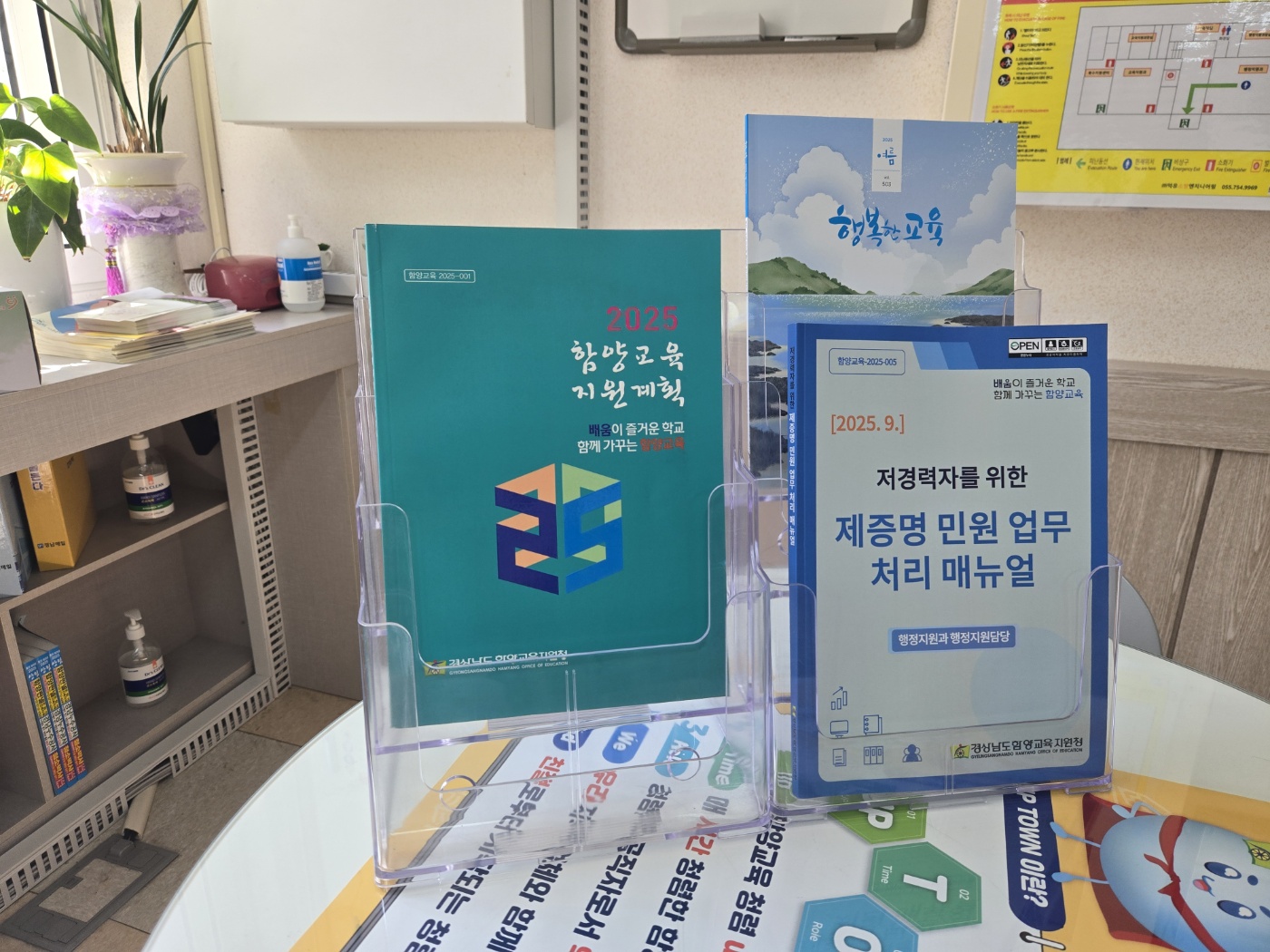 함양교육지원청, 저경력자를 위한 제증명 민원 업무 처리 매뉴얼 제작·배포 - 관련이미지1
