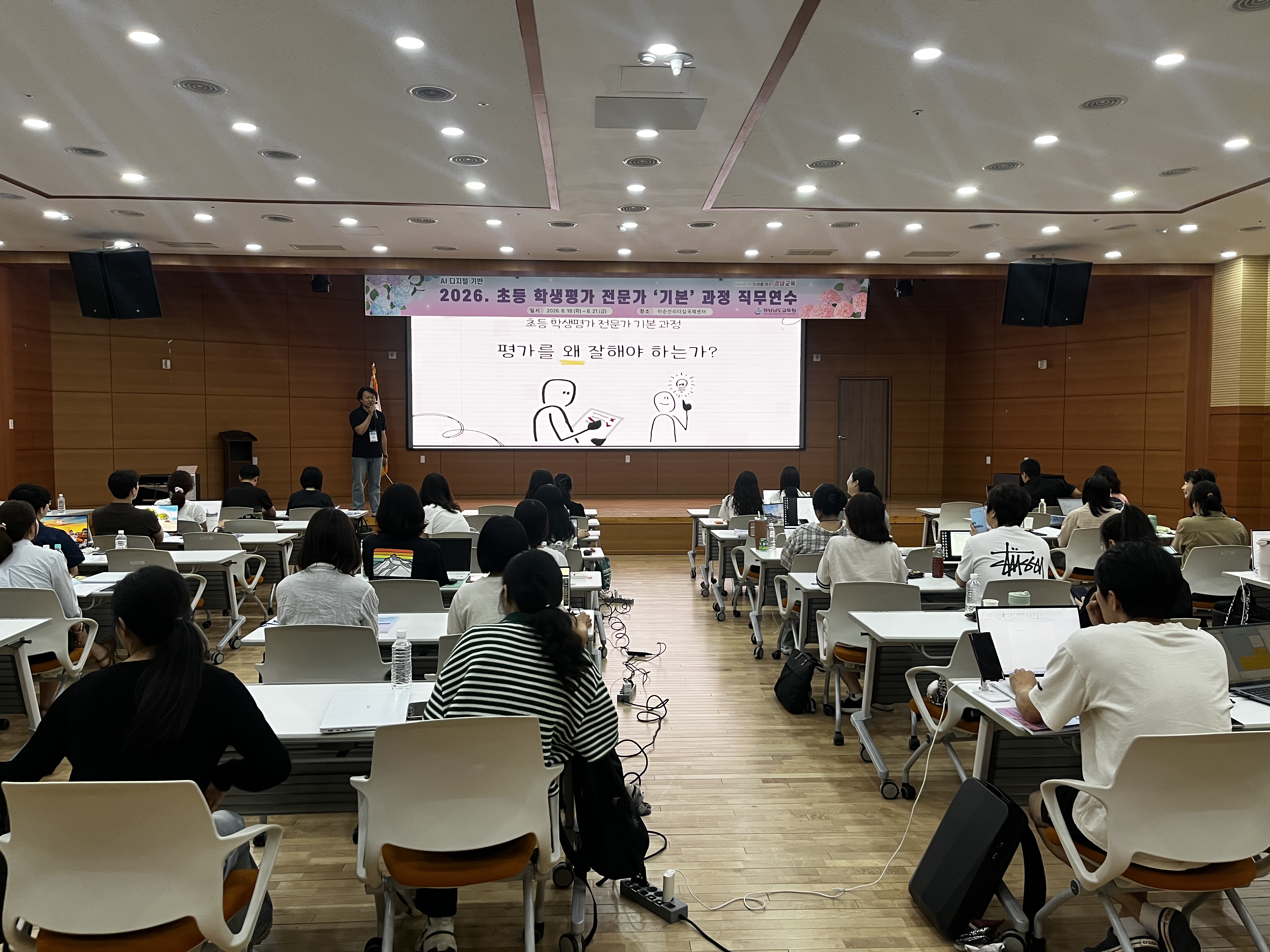 교사의 평가 전문성으로 배움을 잇고, 미래를 열다  - 관련이미지2