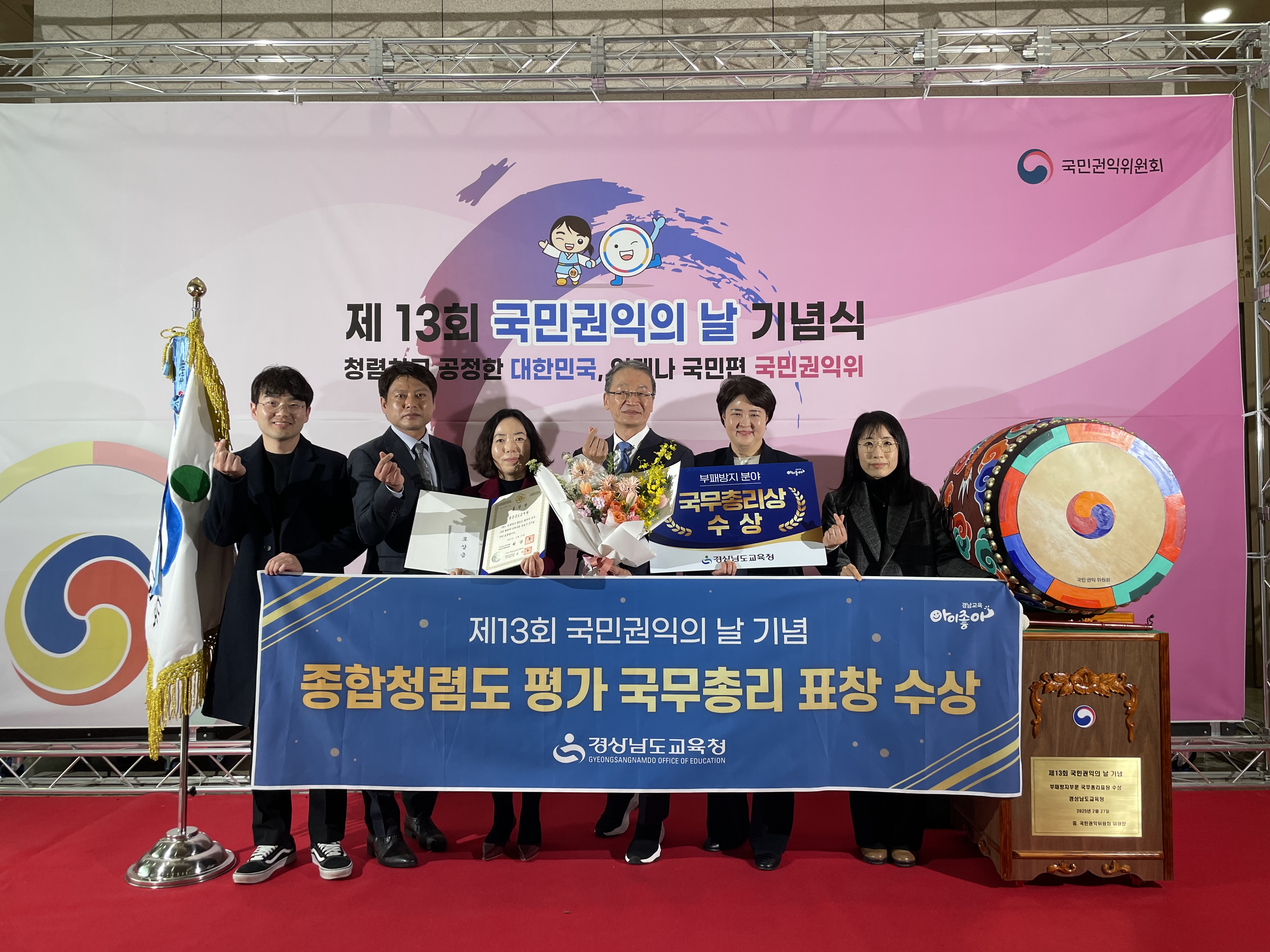 경남교육청 ‘부패방지 유공 국무총리 표창’ 수상 - 관련이미지1