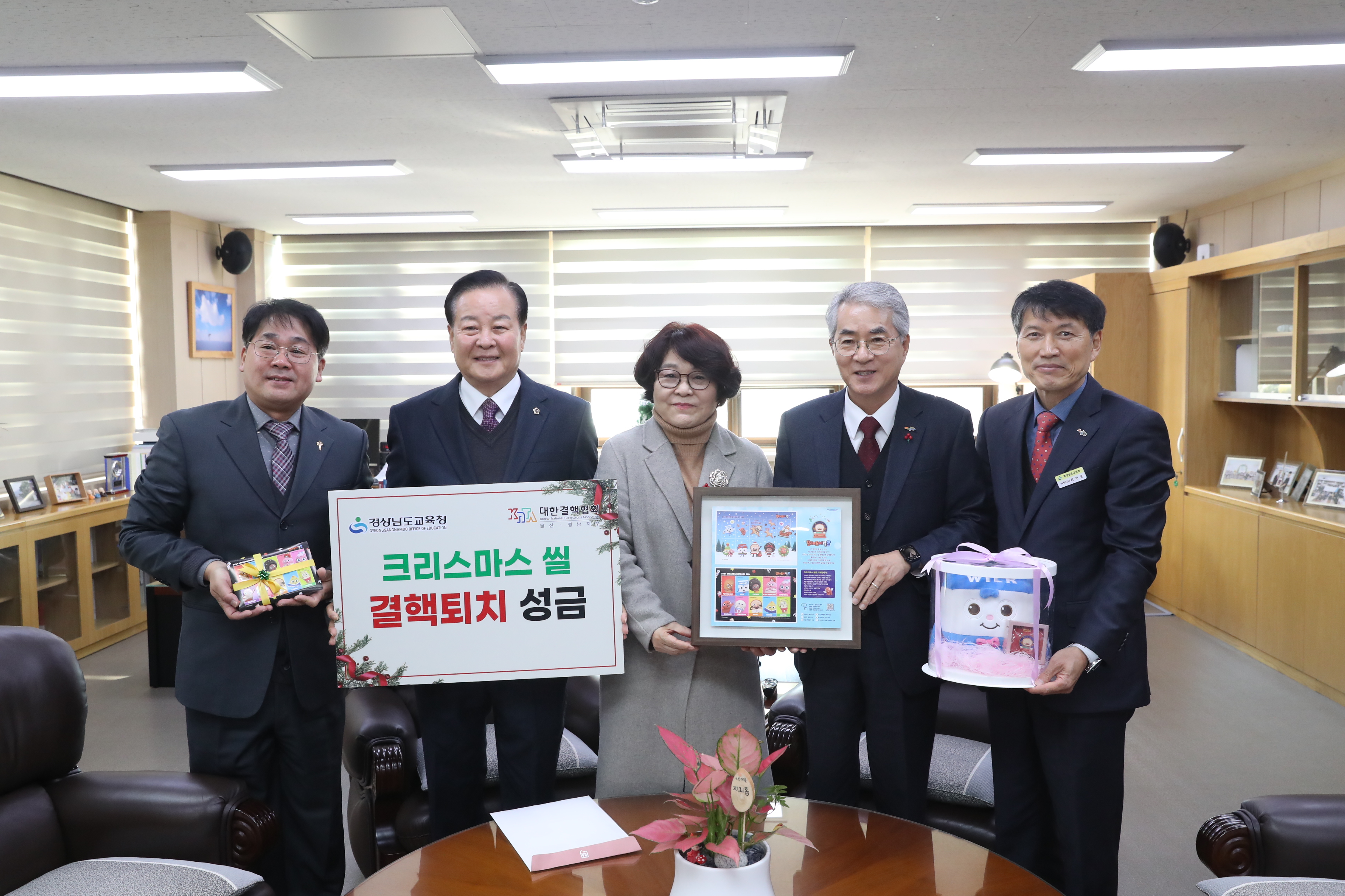 경남교육청, 대한결핵협회에 결핵 퇴치 성금 전달 - 관련이미지1