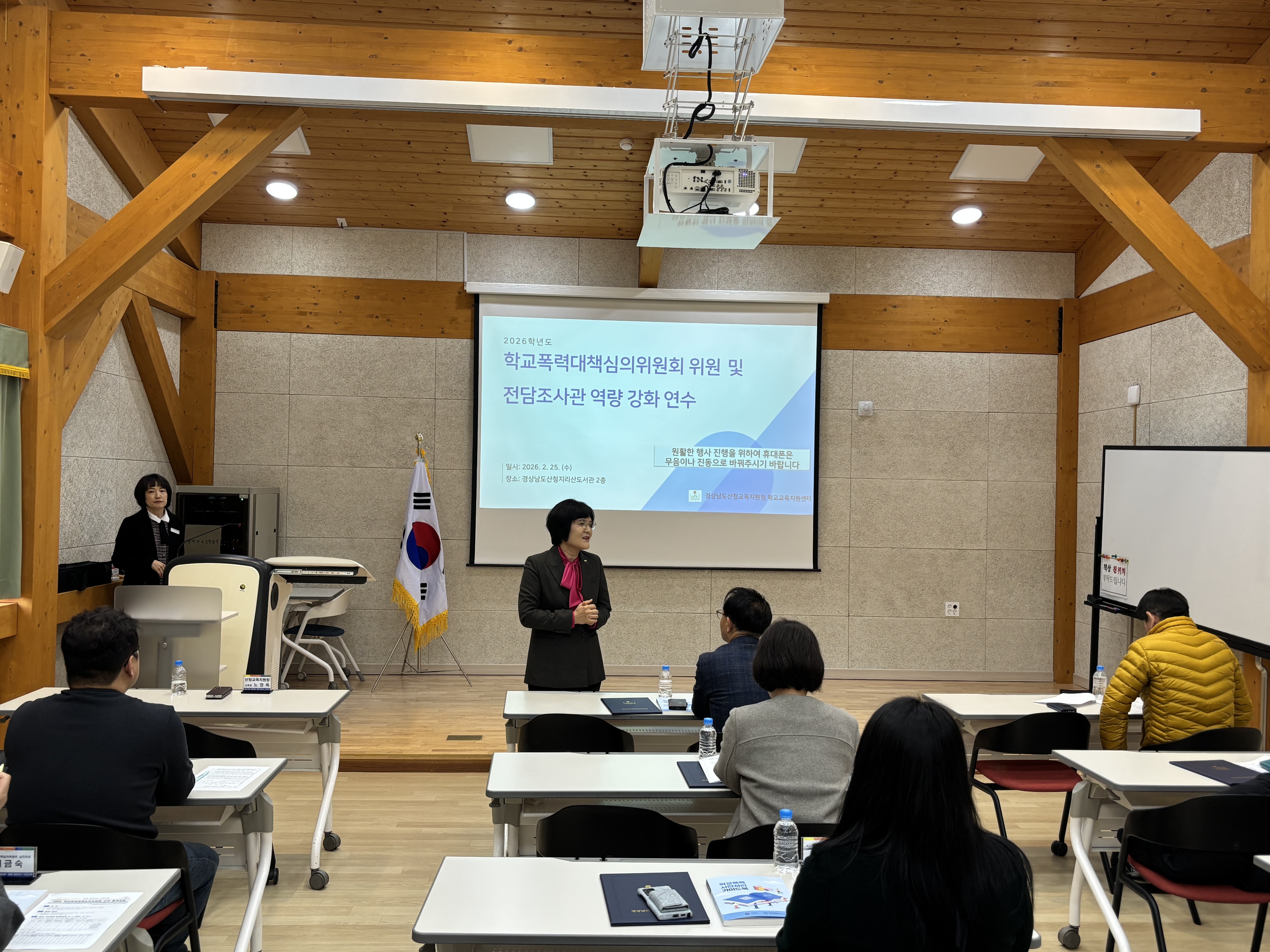 학교폭력대책심의위원회 심의위원·전담조사관 역량강화 연수 실시 - 관련이미지1