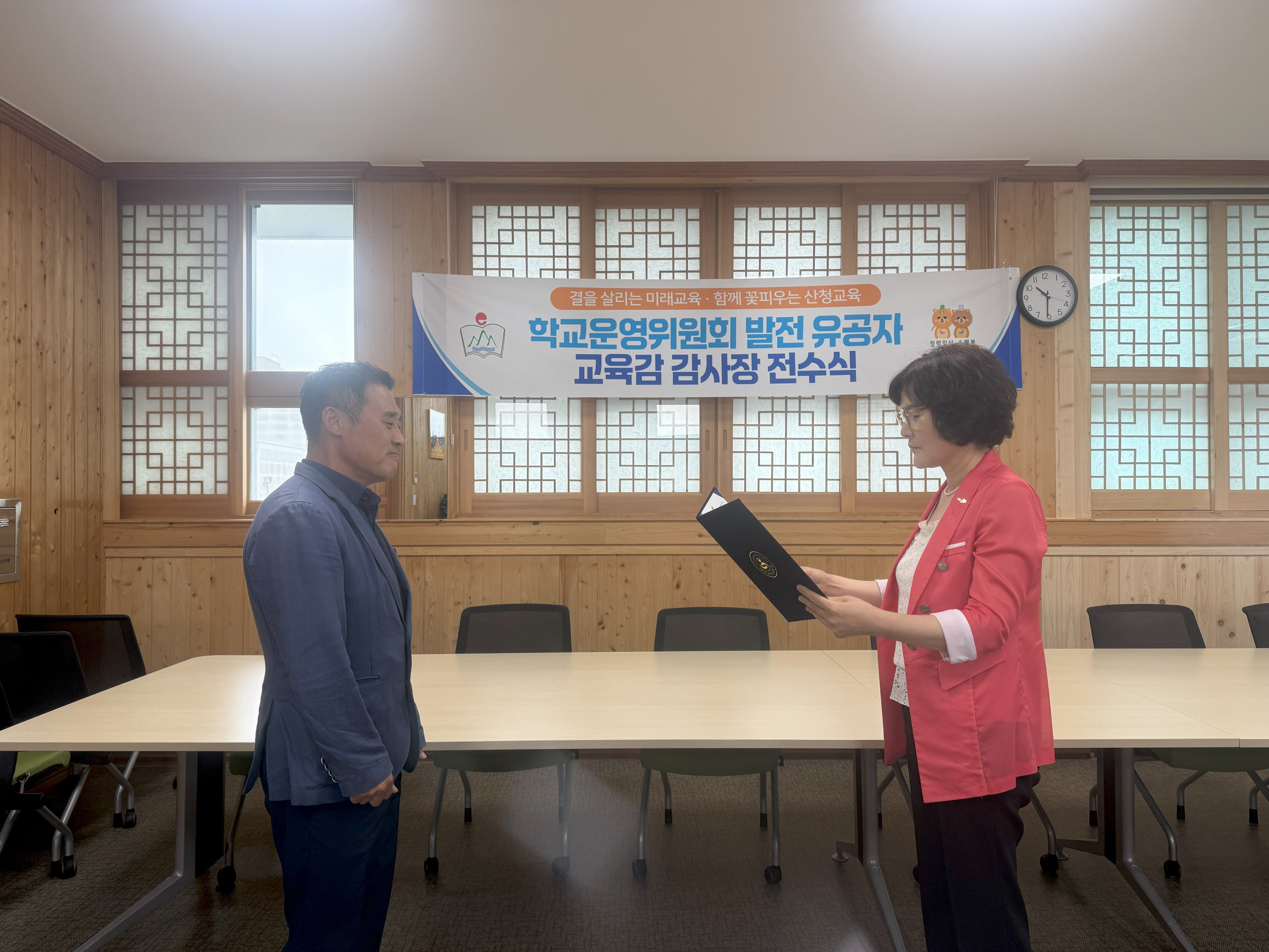 산청교육지원청, 2025년도 학교운영위원회 발전 유공자 교육감 감사장 전수 - 관련이미지1
