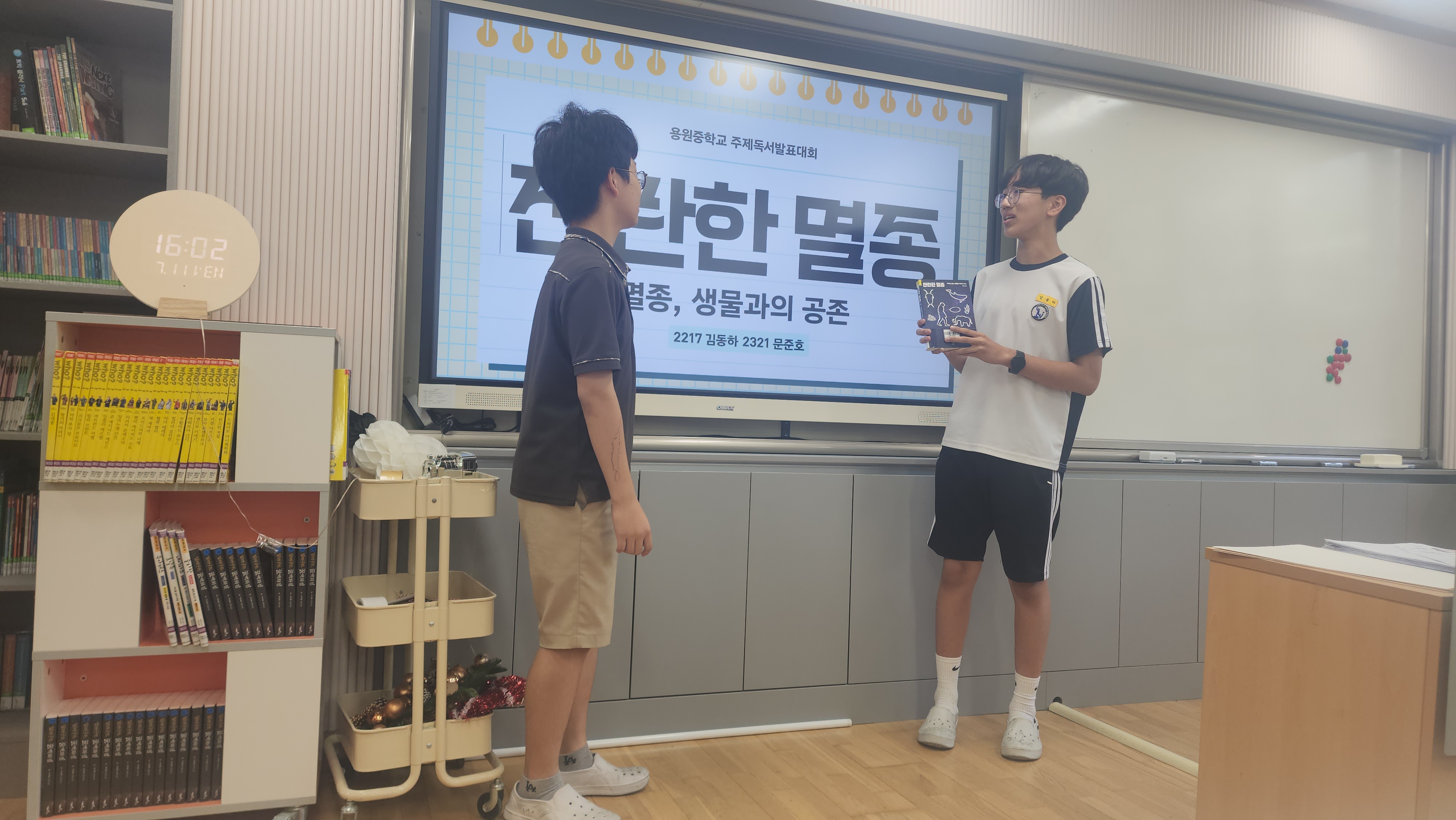 용원중학교, ‘공존’을 주제로 한 2025 주제 독서 발표 대회 성료 - 관련이미지1