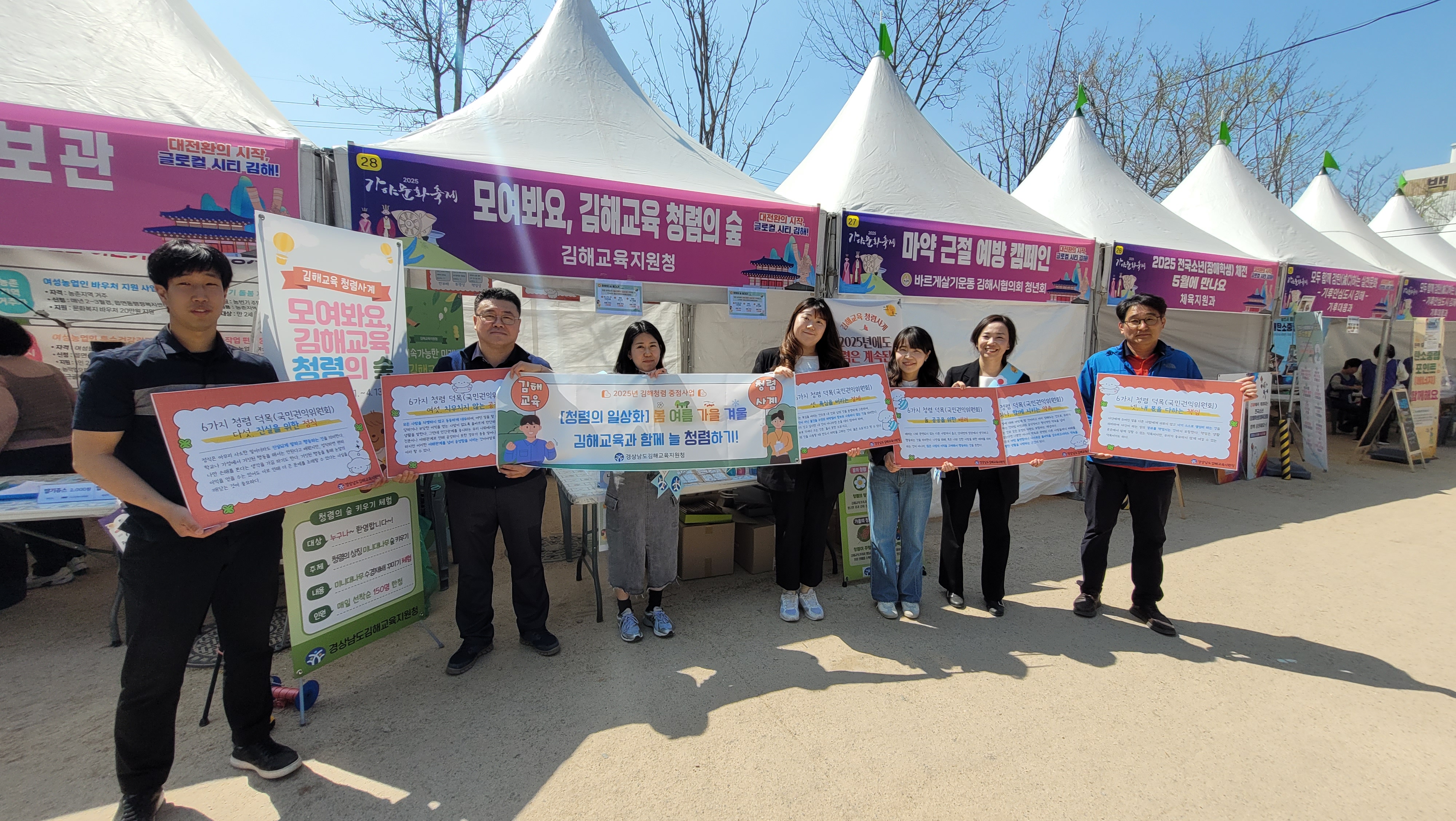 모여봐요, 김해교육 청렴의 숲 - 관련이미지1
