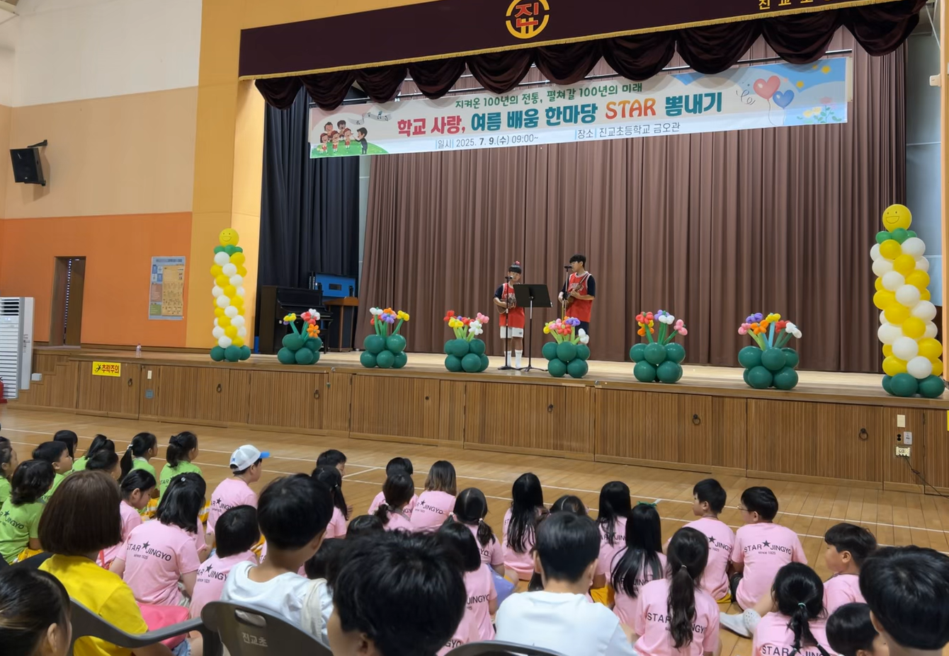 진교초, "100년의 배움, 여름을 담다!" - 관련이미지2