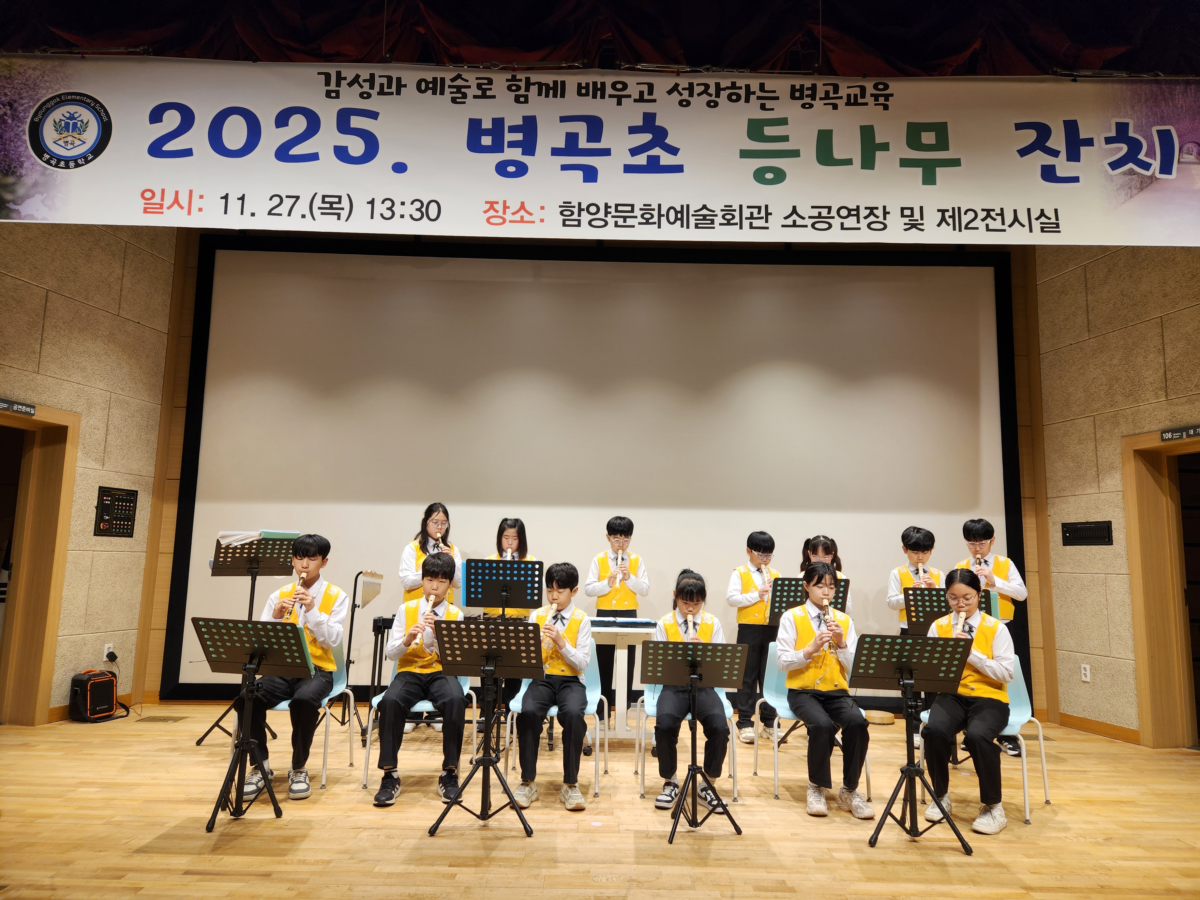 병곡초  등나무잔치 통해 무학년 예술교육 성과 공개 - 관련이미지2