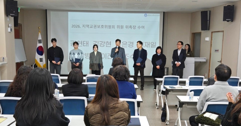 김해교육지원청, 지역교권보호위원회 위원 위촉식 및 하반기 보고회 실시 - 관련이미지1