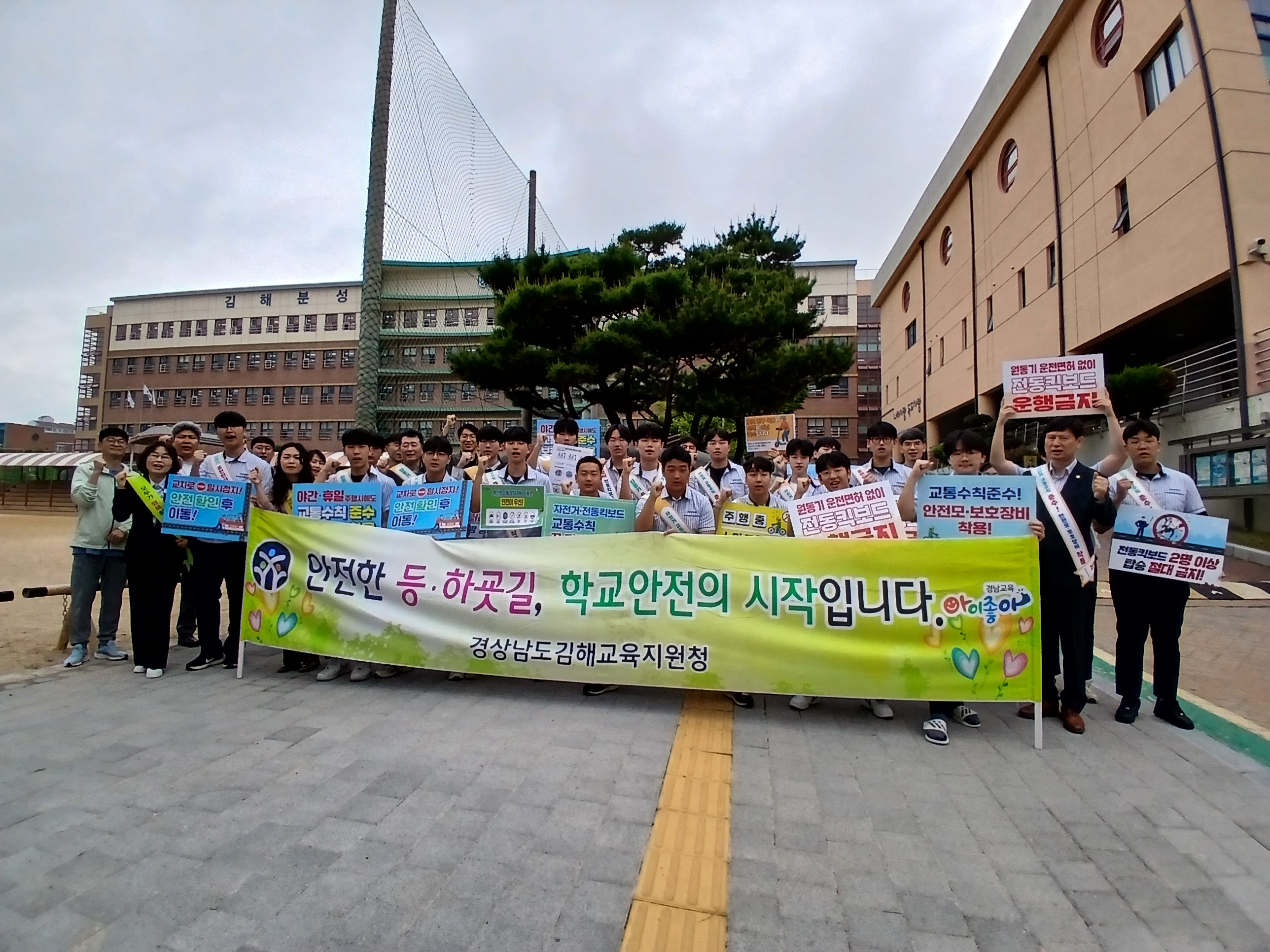 김해교육지원청, 학생 안전을 지키는‘연합 교통안전 캠페인’실시 - 관련이미지2
