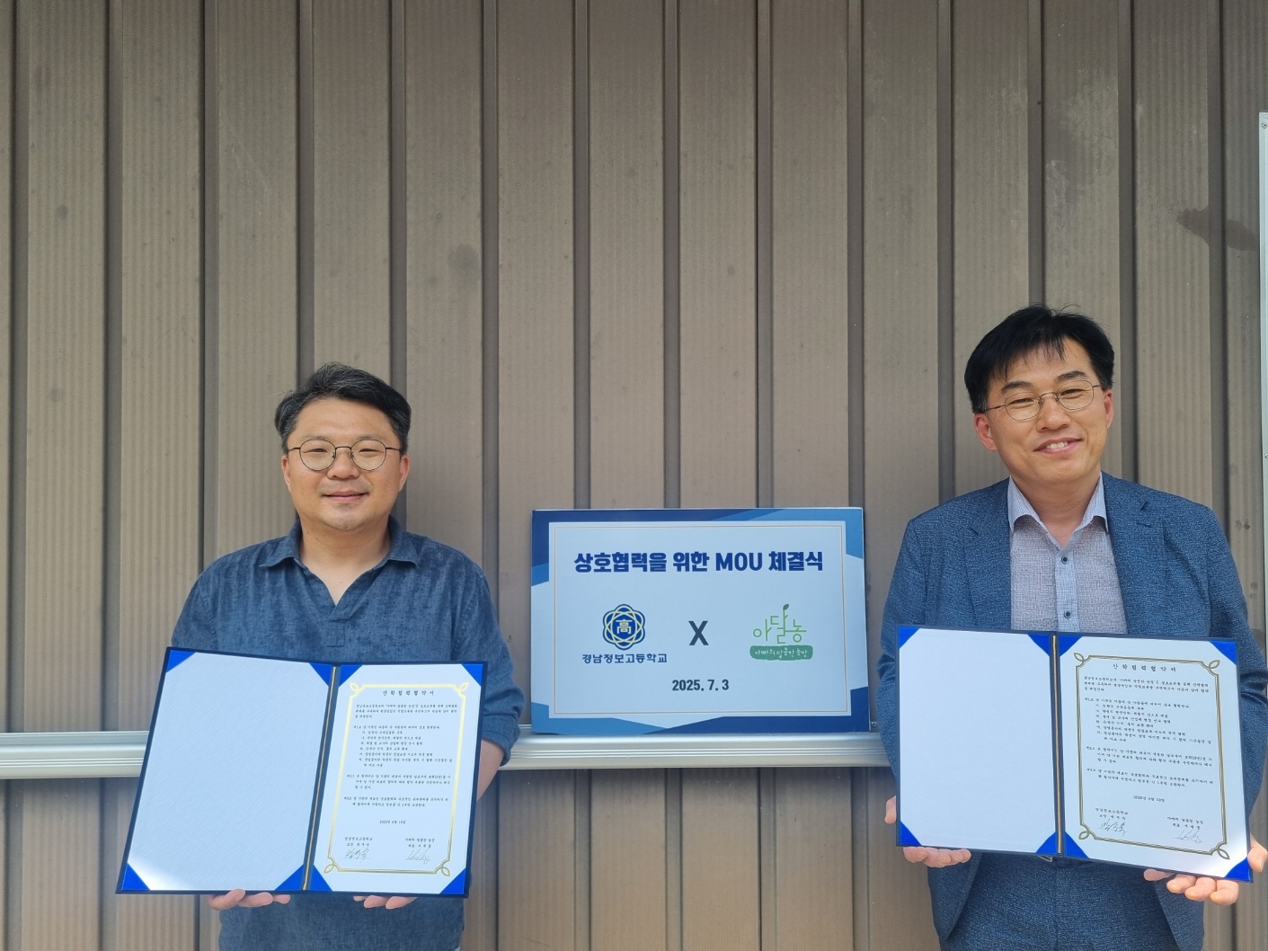 경남정보고 창업동아리, 정(情)을 담은 ‘情보고칩’ 개발 - 관련이미지2