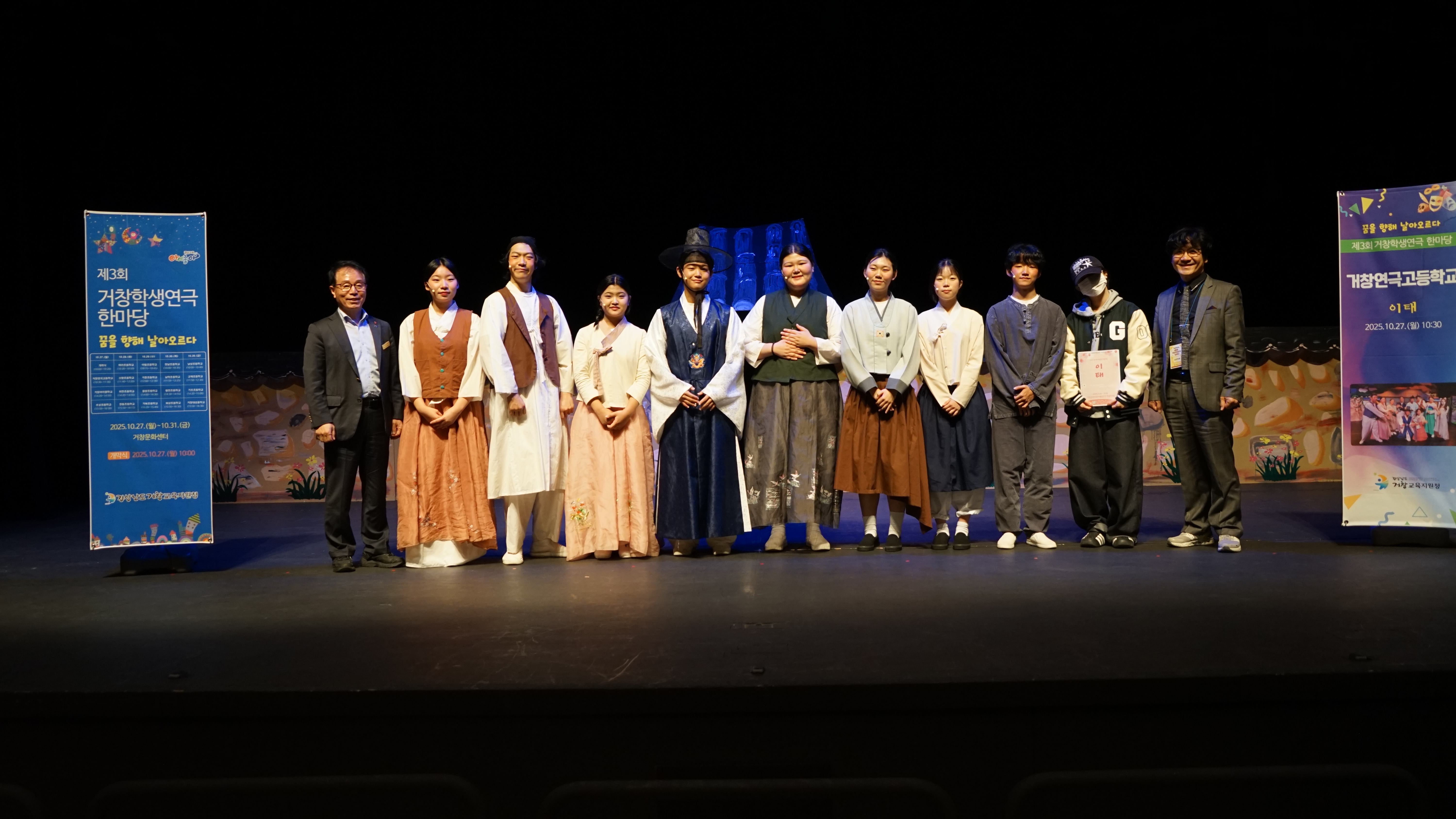 거창교육지원청, 꿈을 향해 날아오르다. 거창, 연극 도시로 거듭나다! - 관련이미지1