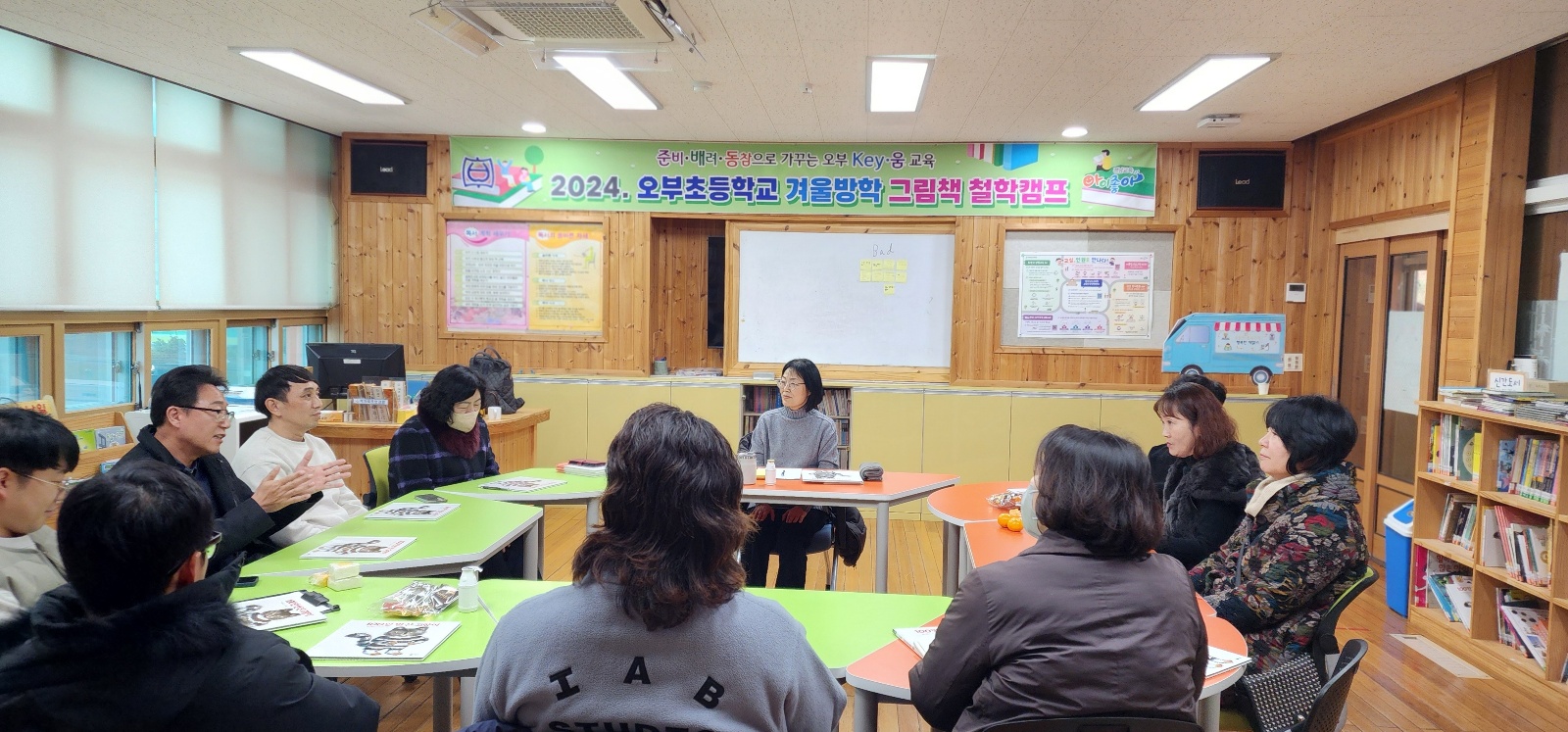 산청 오부초, 그림책과 함께 생각의 힘을 키우는 시간 - 관련이미지3