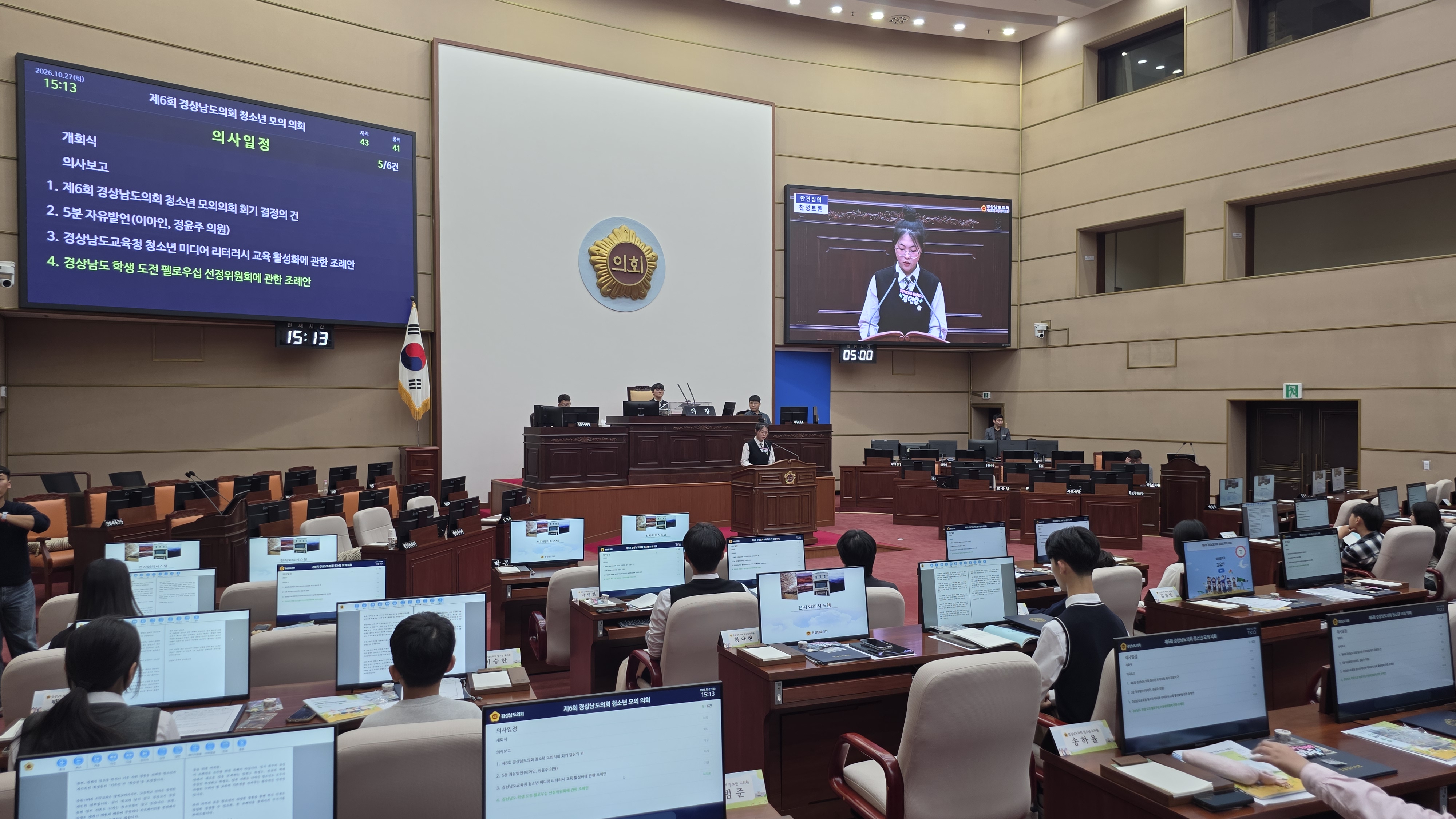 경남 학생의원, 도의회 본회의장에서 조례안 직접 심의·표결 - 관련이미지2